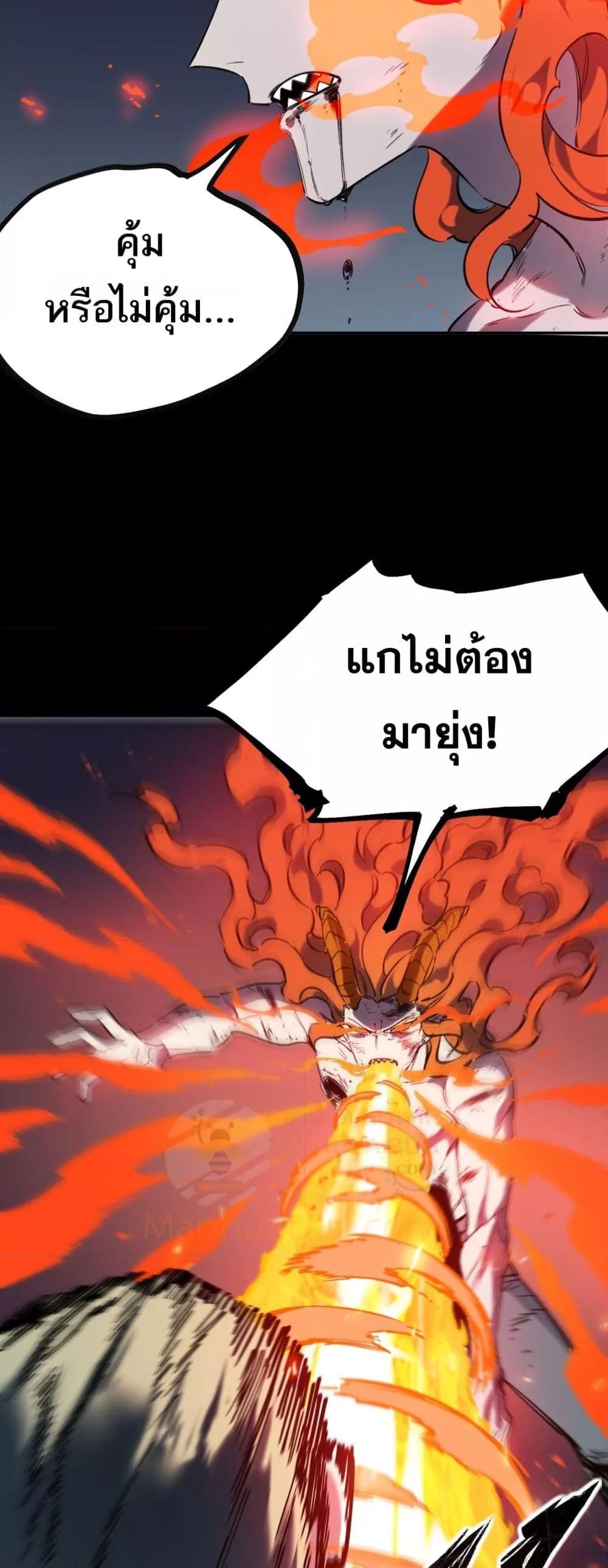 SSS level Saint Knight who transcends common sense อาชีพลับในตำนาน อัศวินศักดิ์สิทธิ์ ระดับ SSS ตอนที่ 79 page 26