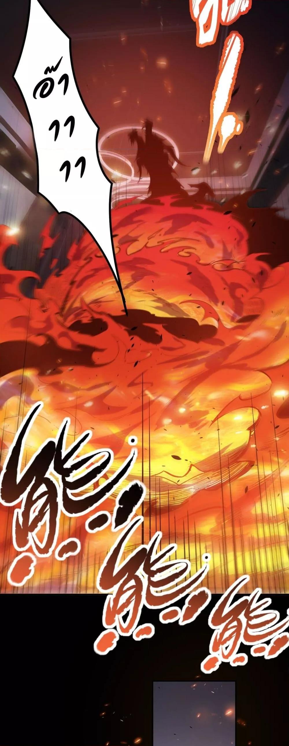 SSS level Saint Knight who transcends common sense อาชีพลับในตำนาน อัศวินศักดิ์สิทธิ์ ระดับ SSS ตอนที่ 79 page 28