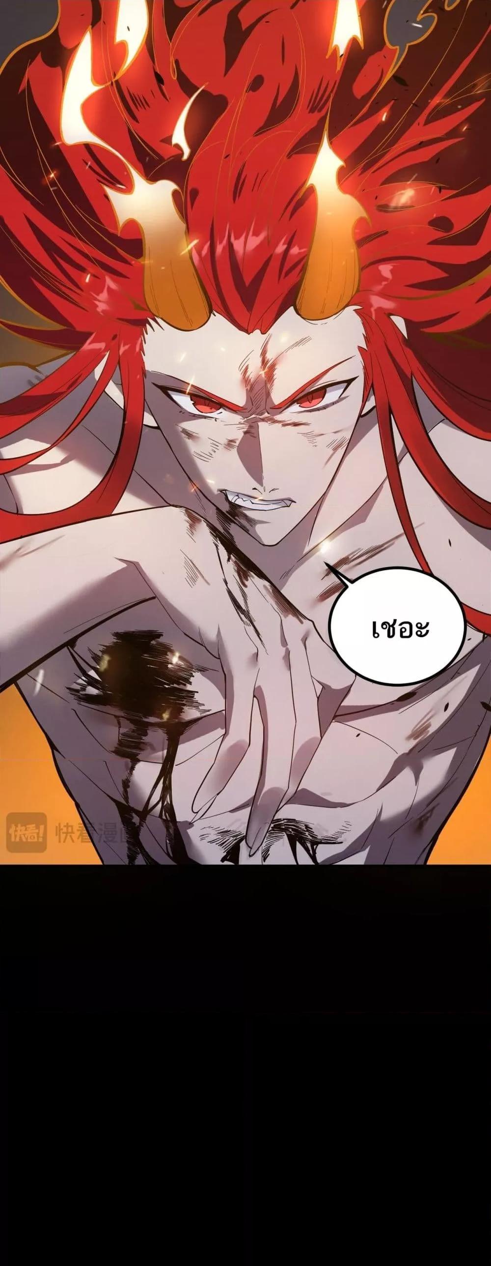 SSS level Saint Knight who transcends common sense อาชีพลับในตำนาน อัศวินศักดิ์สิทธิ์ ระดับ SSS ตอนที่ 79 page 30