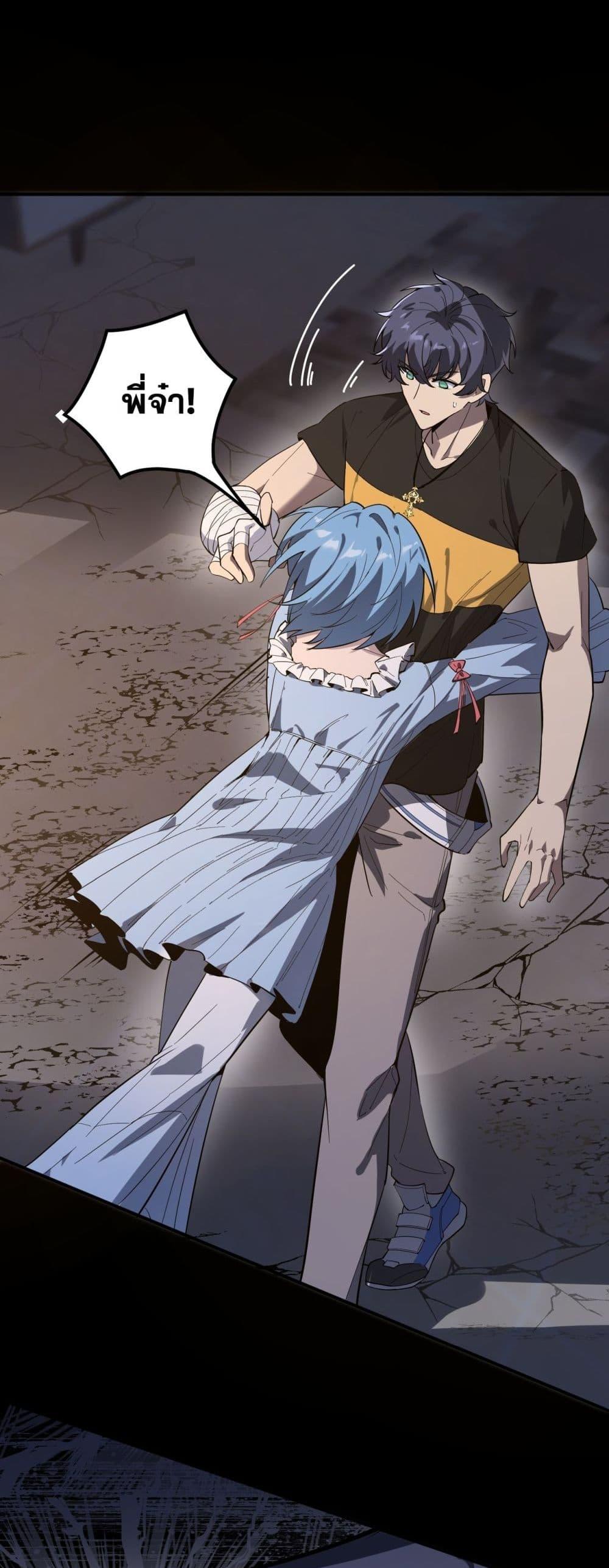 SSS level Saint Knight who transcends common sense อาชีพลับในตำนาน อัศวินศักดิ์สิทธิ์ ระดับ SSS ตอนที่ 79 page 31