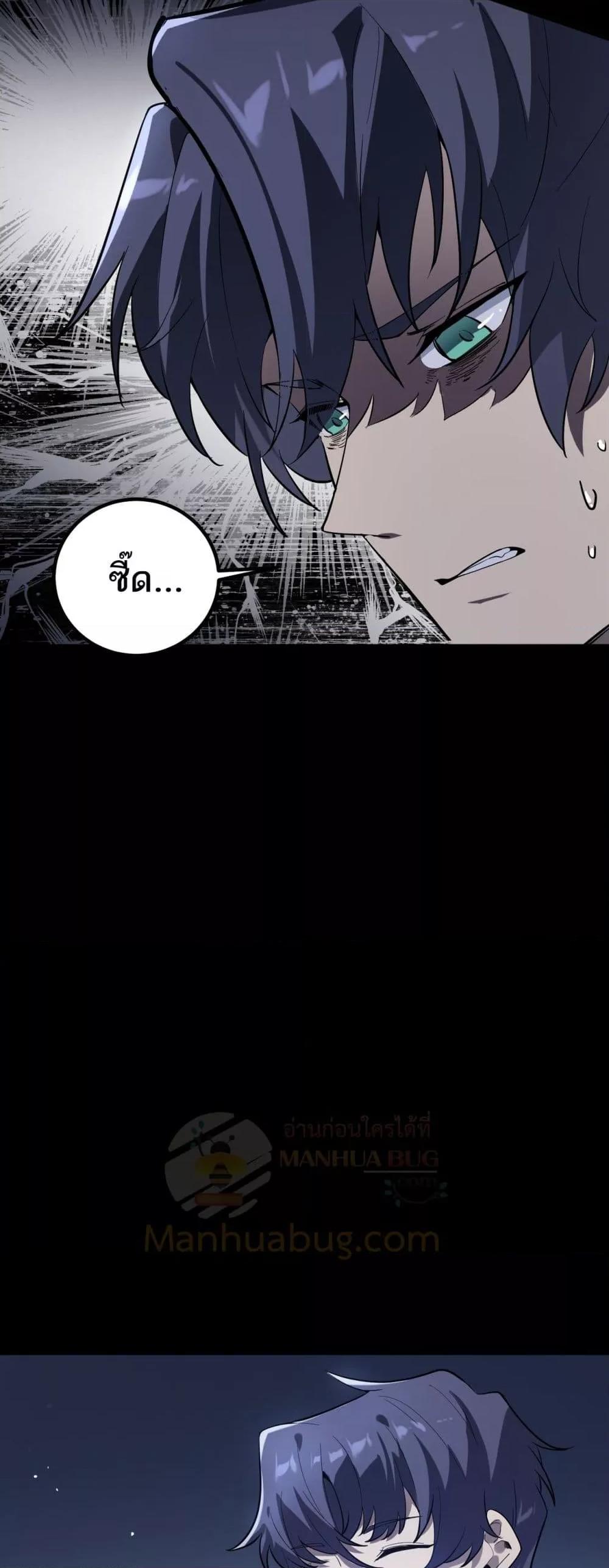 SSS level Saint Knight who transcends common sense อาชีพลับในตำนาน อัศวินศักดิ์สิทธิ์ ระดับ SSS ตอนที่ 79 page 32