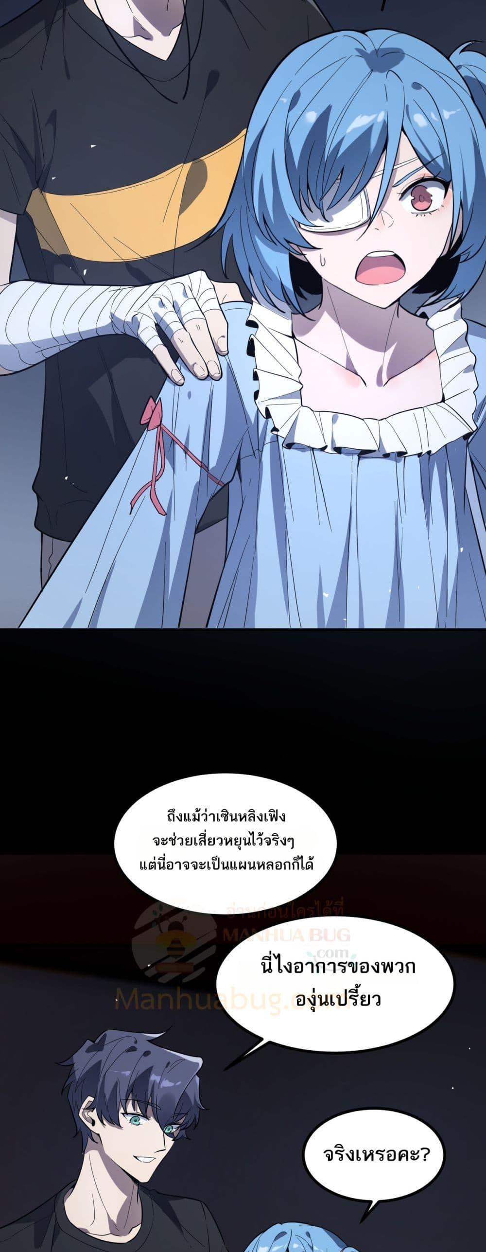 SSS level Saint Knight who transcends common sense อาชีพลับในตำนาน อัศวินศักดิ์สิทธิ์ ระดับ SSS ตอนที่ 79 page 38