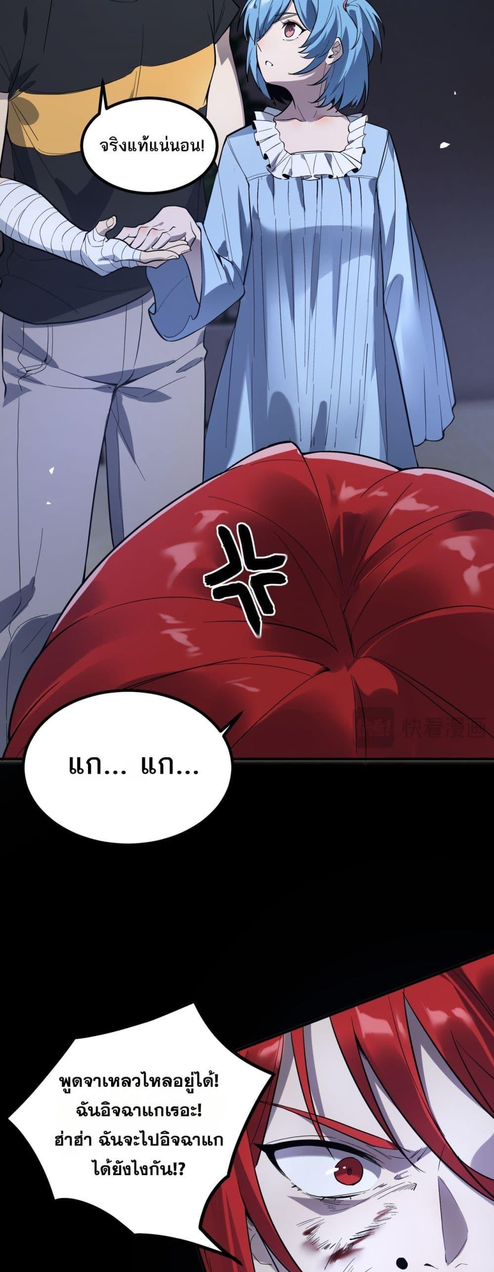 SSS level Saint Knight who transcends common sense อาชีพลับในตำนาน อัศวินศักดิ์สิทธิ์ ระดับ SSS ตอนที่ 79 page 39