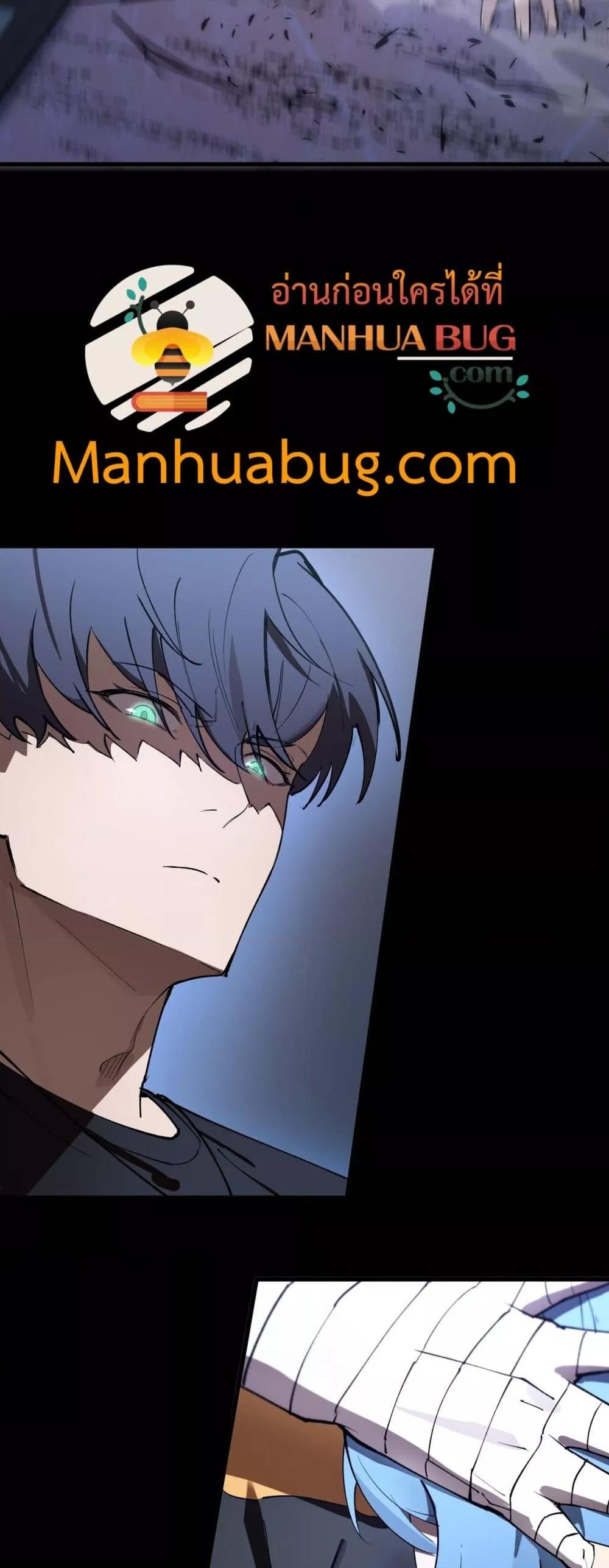 SSS level Saint Knight who transcends common sense อาชีพลับในตำนาน อัศวินศักดิ์สิทธิ์ ระดับ SSS ตอนที่ 79 page 43