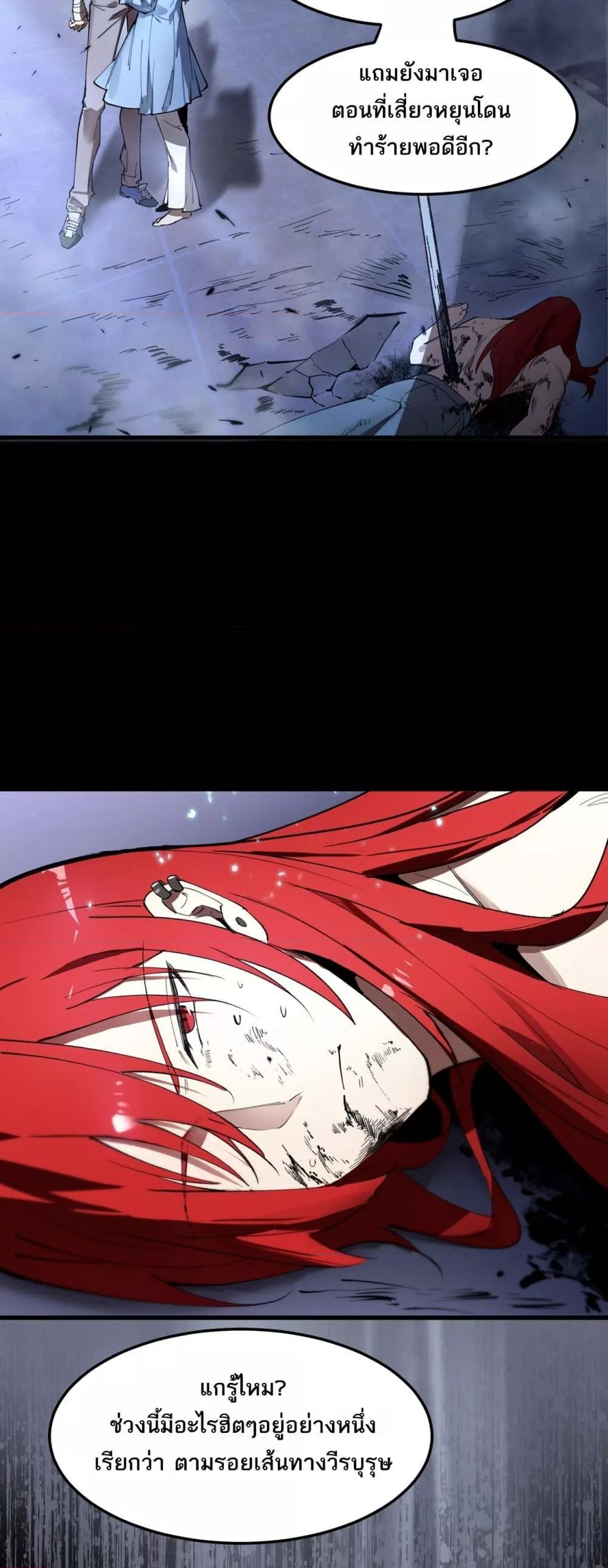 SSS level Saint Knight who transcends common sense อาชีพลับในตำนาน อัศวินศักดิ์สิทธิ์ ระดับ SSS ตอนที่ 79 page 46