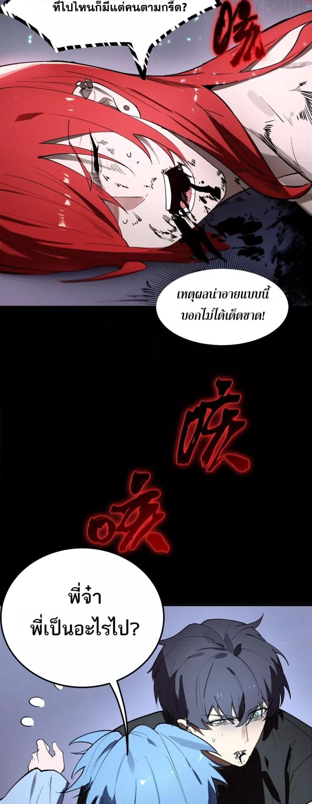 SSS level Saint Knight who transcends common sense อาชีพลับในตำนาน อัศวินศักดิ์สิทธิ์ ระดับ SSS ตอนที่ 79 page 48