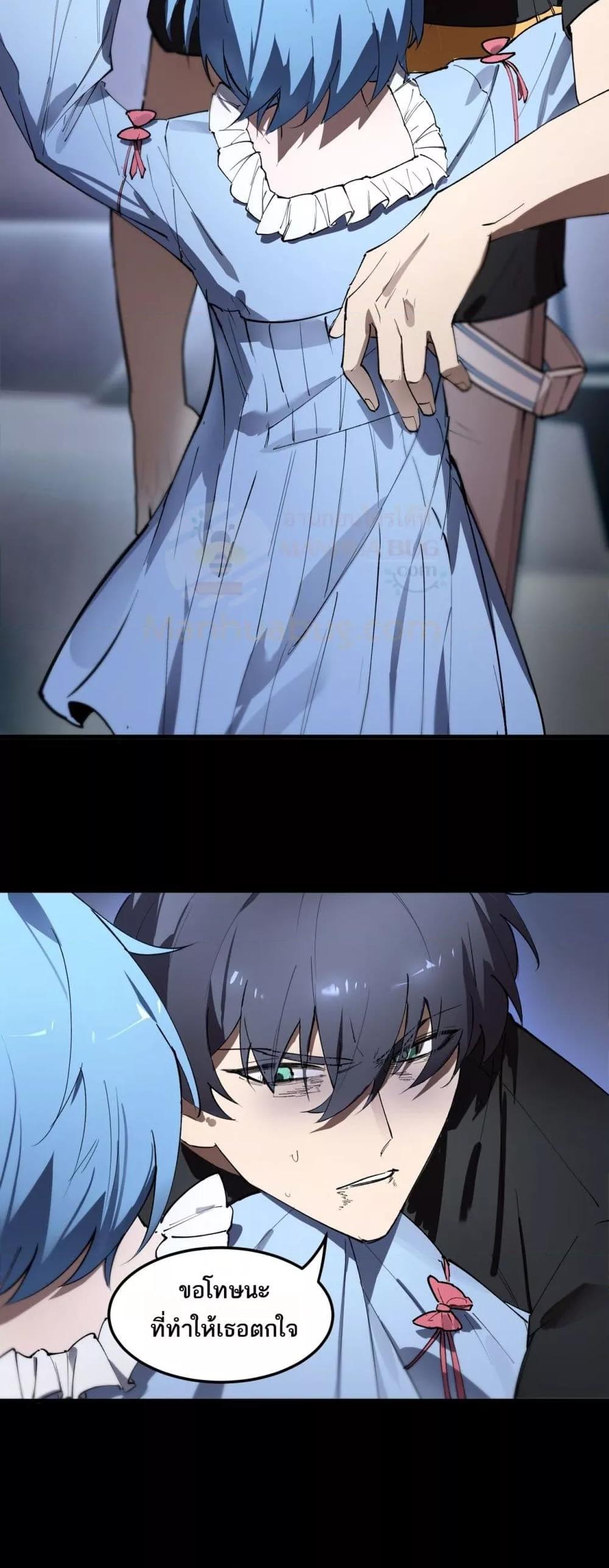 SSS level Saint Knight who transcends common sense อาชีพลับในตำนาน อัศวินศักดิ์สิทธิ์ ระดับ SSS ตอนที่ 79 page 49