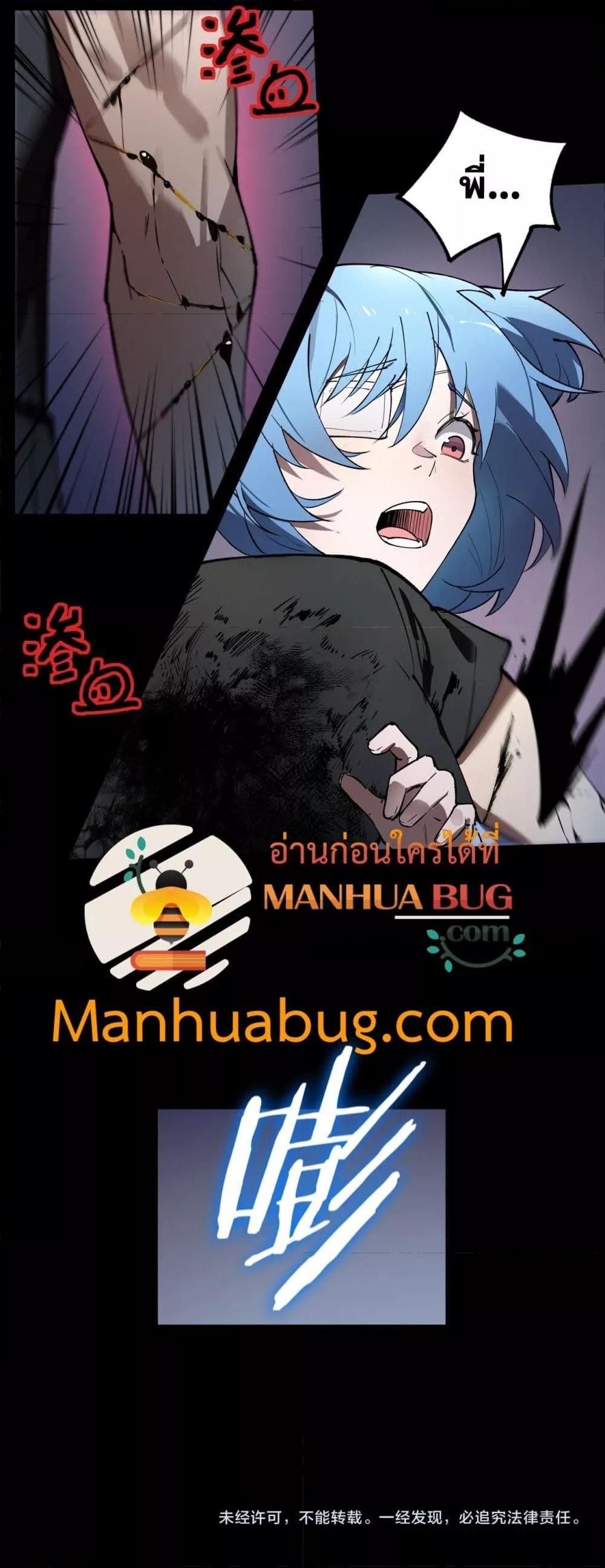 SSS level Saint Knight who transcends common sense อาชีพลับในตำนาน อัศวินศักดิ์สิทธิ์ ระดับ SSS ตอนที่ 79 page 50