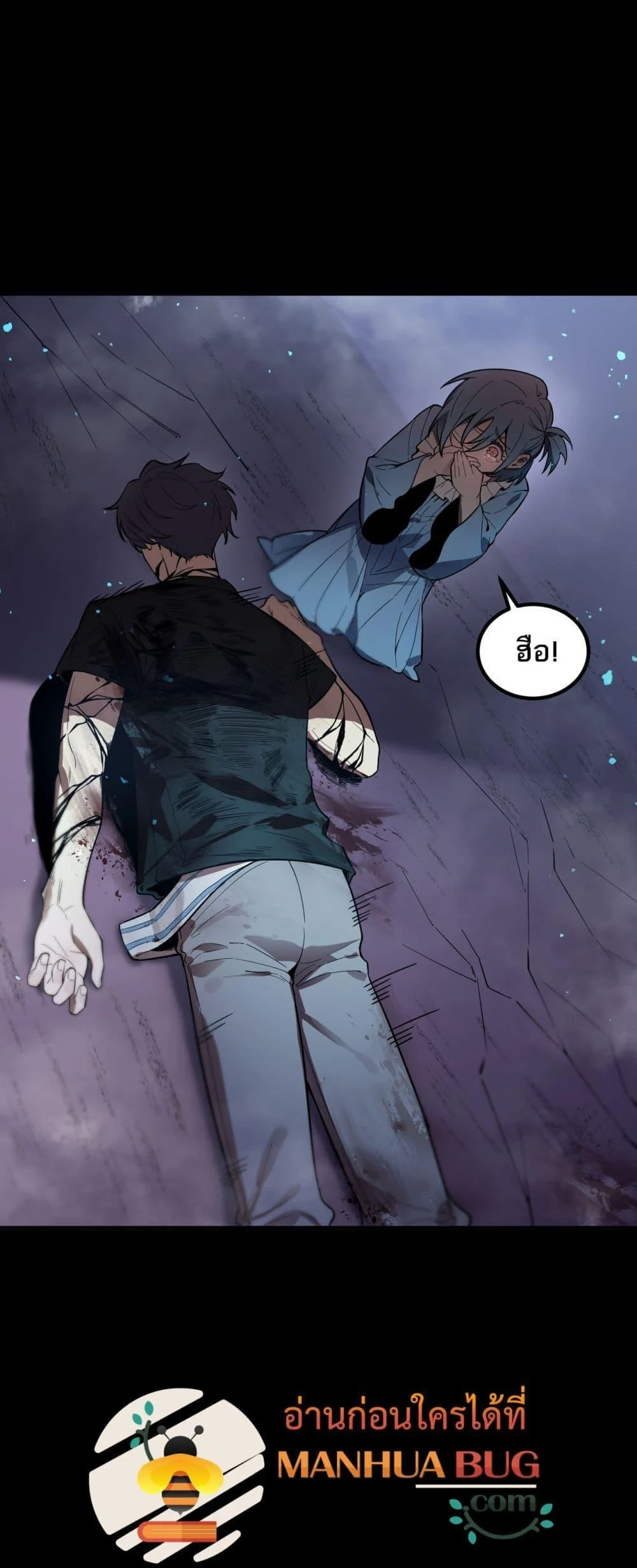 SSS level Saint Knight who transcends common sense อาชีพลับในตำนาน อัศวินศักดิ์สิทธิ์ ระดับ SSS ตอนที่ 80 page 1