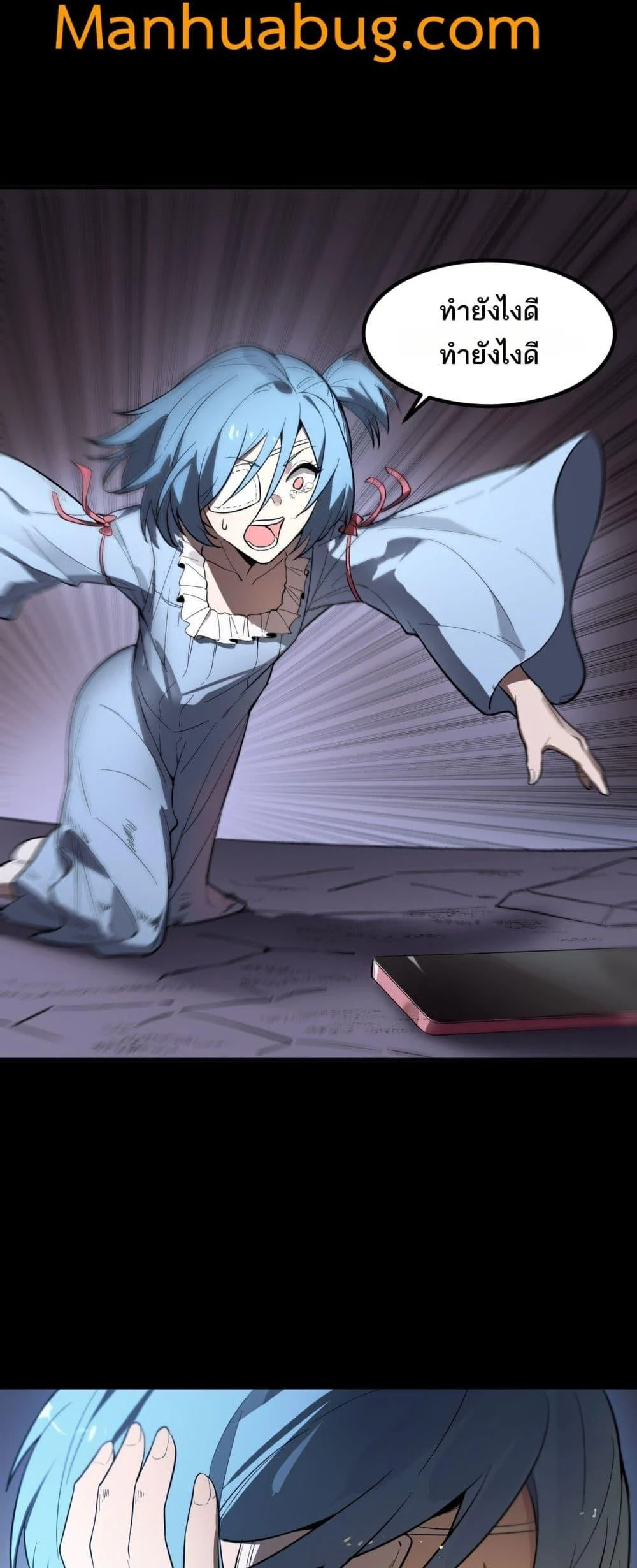 SSS level Saint Knight who transcends common sense อาชีพลับในตำนาน อัศวินศักดิ์สิทธิ์ ระดับ SSS ตอนที่ 80 page 2