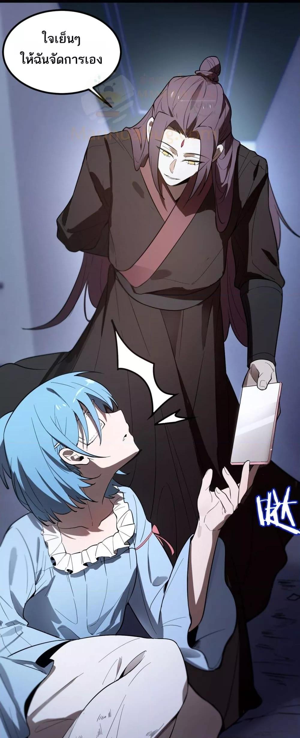 SSS level Saint Knight who transcends common sense อาชีพลับในตำนาน อัศวินศักดิ์สิทธิ์ ระดับ SSS ตอนที่ 80 page 4