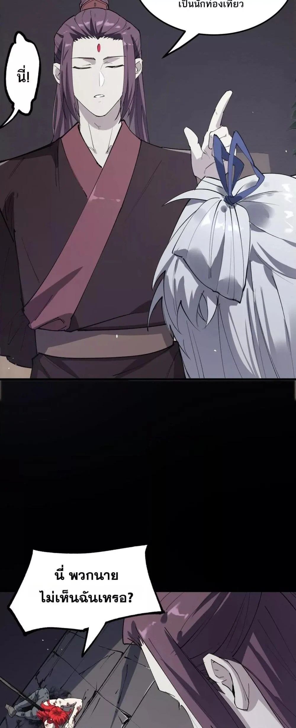 SSS level Saint Knight who transcends common sense อาชีพลับในตำนาน อัศวินศักดิ์สิทธิ์ ระดับ SSS ตอนที่ 80 page 13