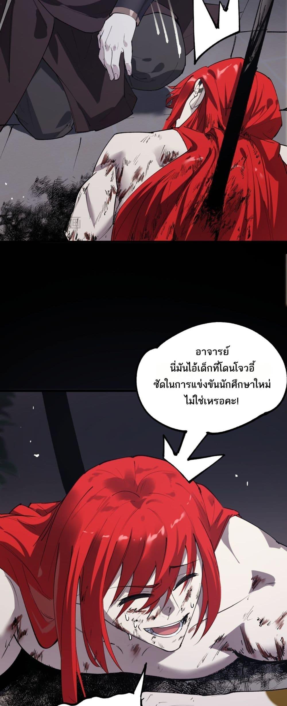 SSS level Saint Knight who transcends common sense อาชีพลับในตำนาน อัศวินศักดิ์สิทธิ์ ระดับ SSS ตอนที่ 80 page 15