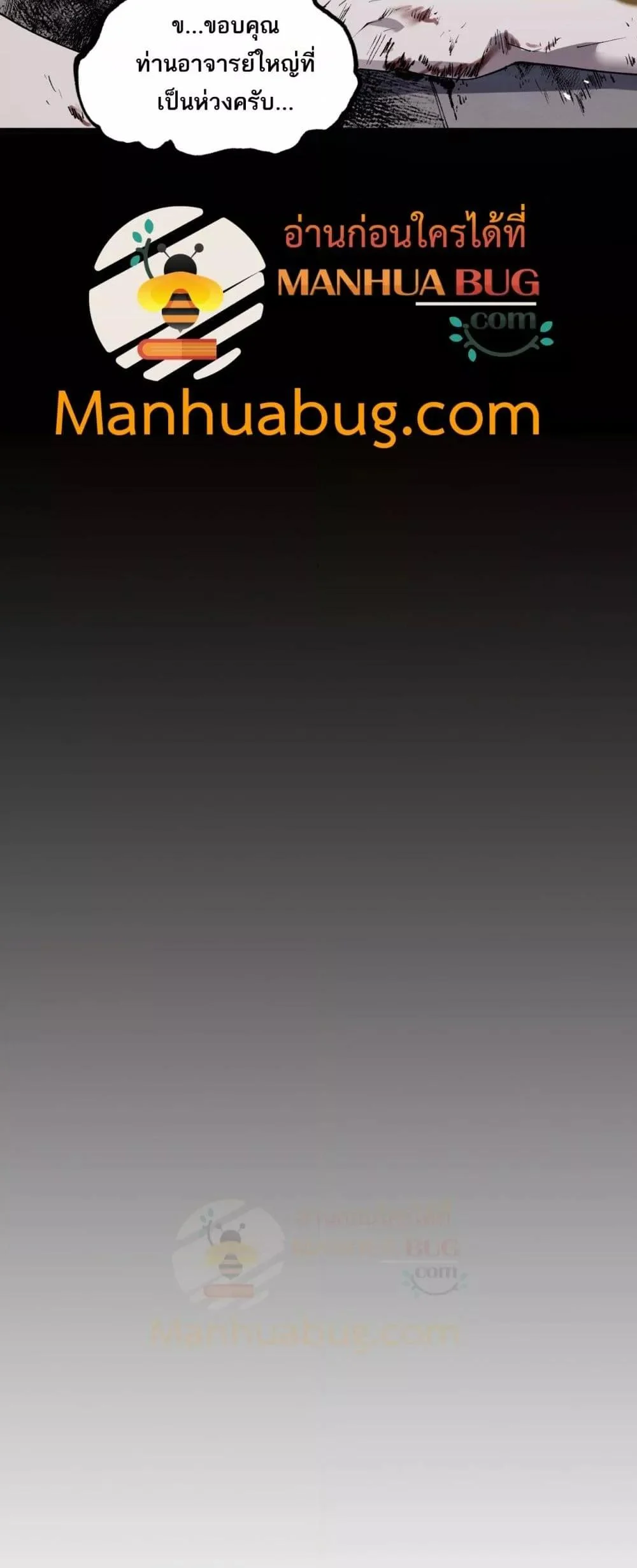 SSS level Saint Knight who transcends common sense อาชีพลับในตำนาน อัศวินศักดิ์สิทธิ์ ระดับ SSS ตอนที่ 80 page 16