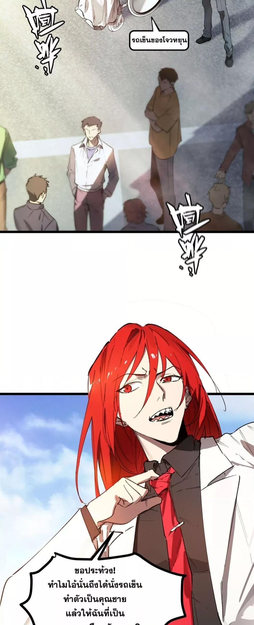 SSS level Saint Knight who transcends common sense อาชีพลับในตำนาน อัศวินศักดิ์สิทธิ์ ระดับ SSS ตอนที่ 80 page 18