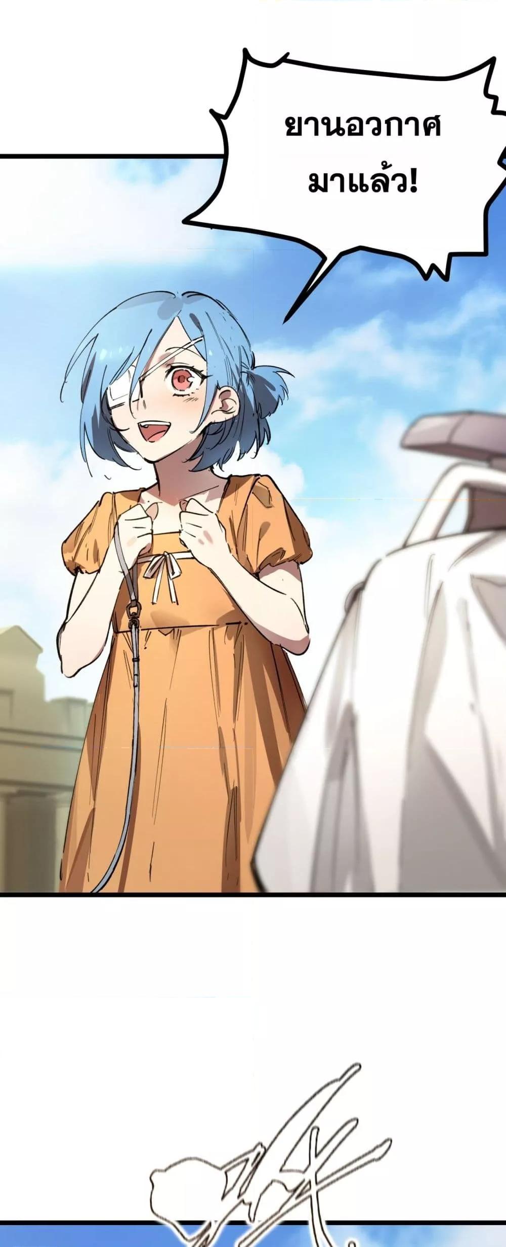 SSS level Saint Knight who transcends common sense อาชีพลับในตำนาน อัศวินศักดิ์สิทธิ์ ระดับ SSS ตอนที่ 80 page 20