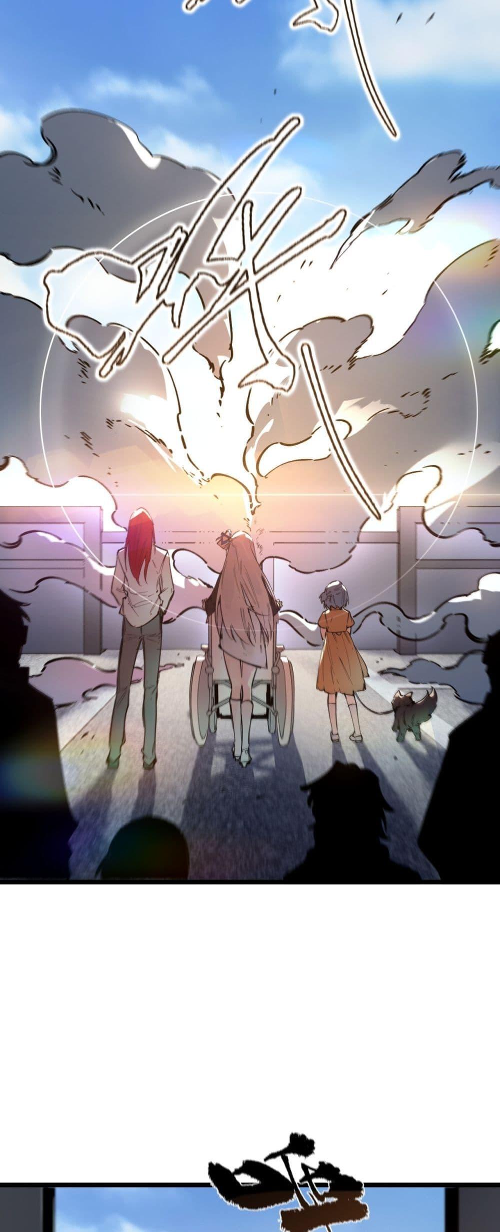 SSS level Saint Knight who transcends common sense อาชีพลับในตำนาน อัศวินศักดิ์สิทธิ์ ระดับ SSS ตอนที่ 80 page 21