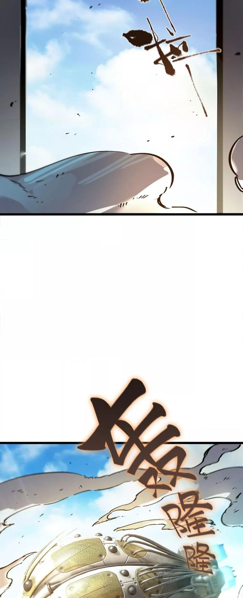 SSS level Saint Knight who transcends common sense อาชีพลับในตำนาน อัศวินศักดิ์สิทธิ์ ระดับ SSS ตอนที่ 80 page 22