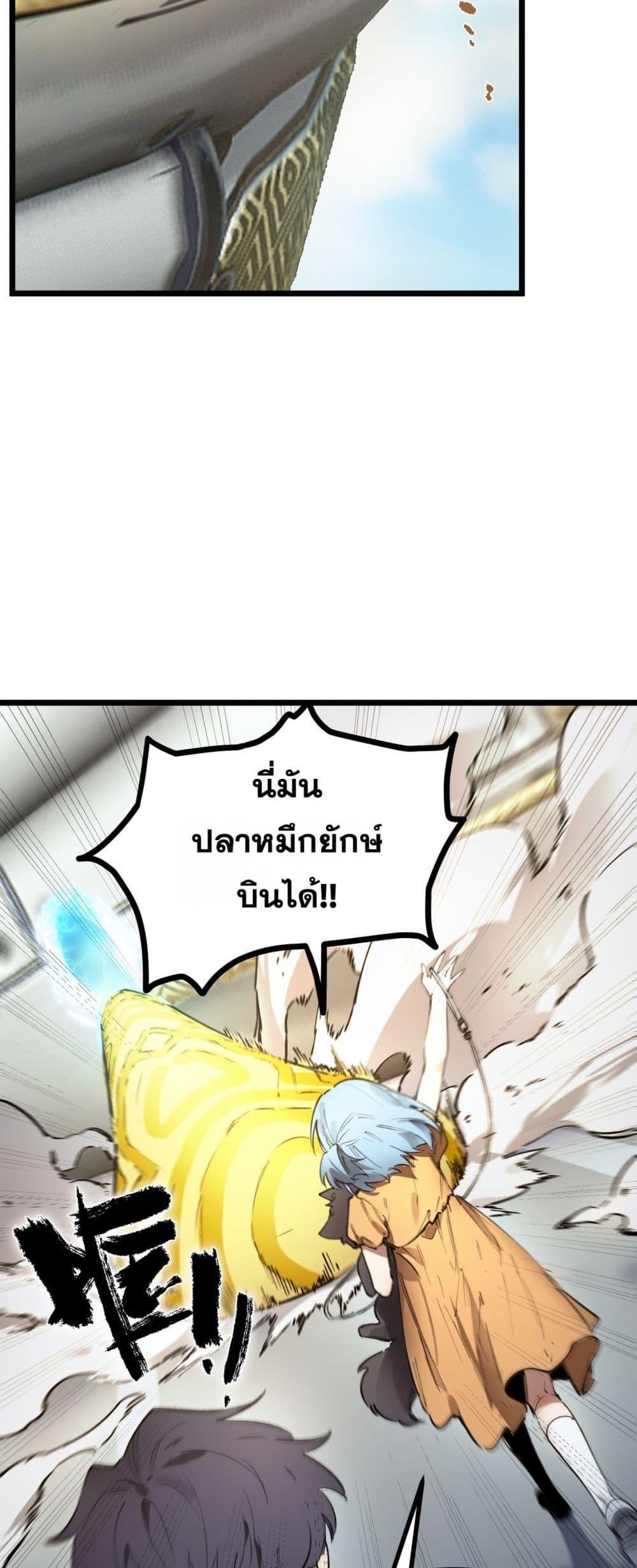 SSS level Saint Knight who transcends common sense อาชีพลับในตำนาน อัศวินศักดิ์สิทธิ์ ระดับ SSS ตอนที่ 80 page 24