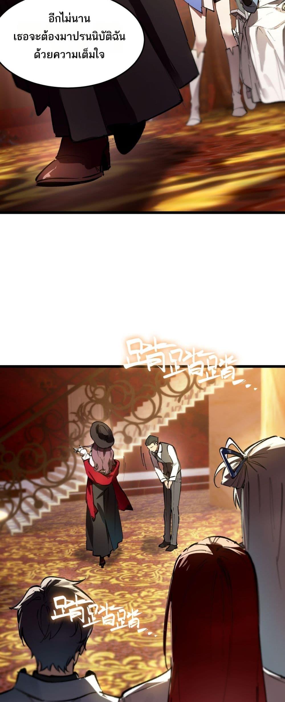 SSS level Saint Knight who transcends common sense อาชีพลับในตำนาน อัศวินศักดิ์สิทธิ์ ระดับ SSS ตอนที่ 80 page 44