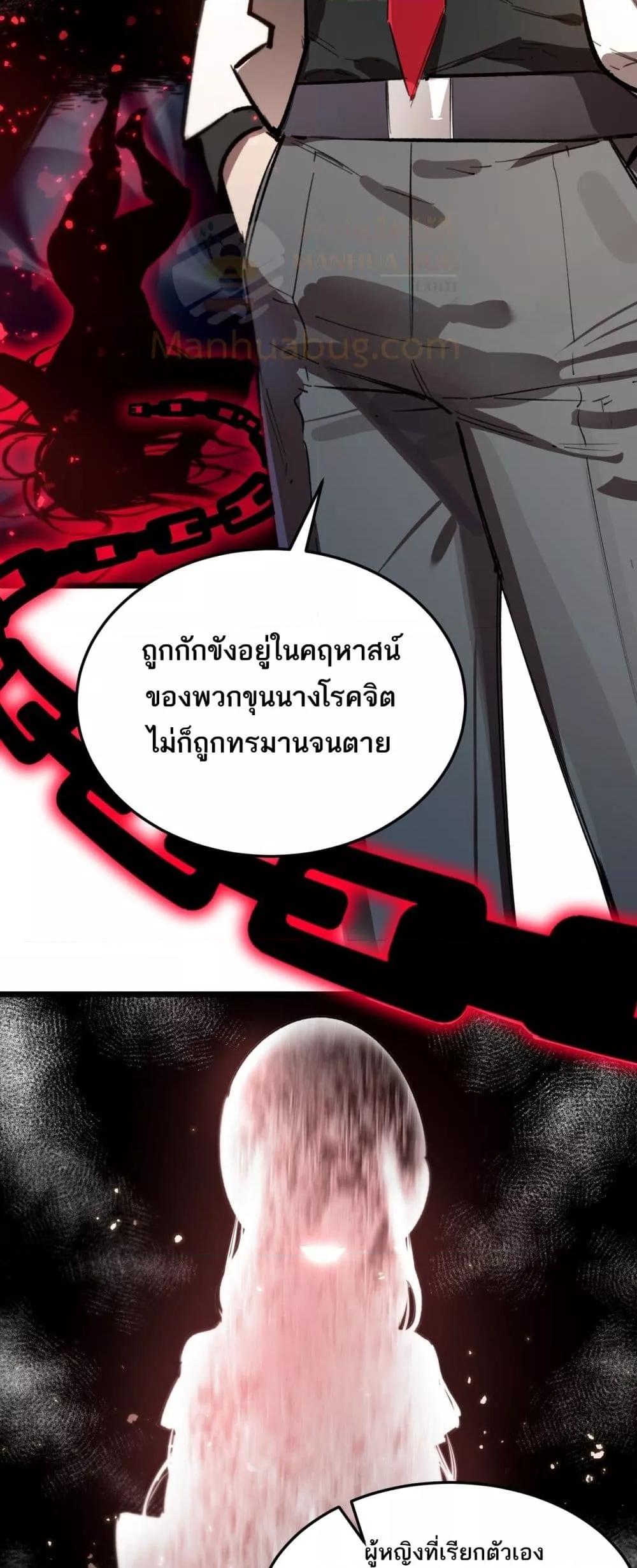 SSS level Saint Knight who transcends common sense อาชีพลับในตำนาน อัศวินศักดิ์สิทธิ์ ระดับ SSS ตอนที่ 80 page 47