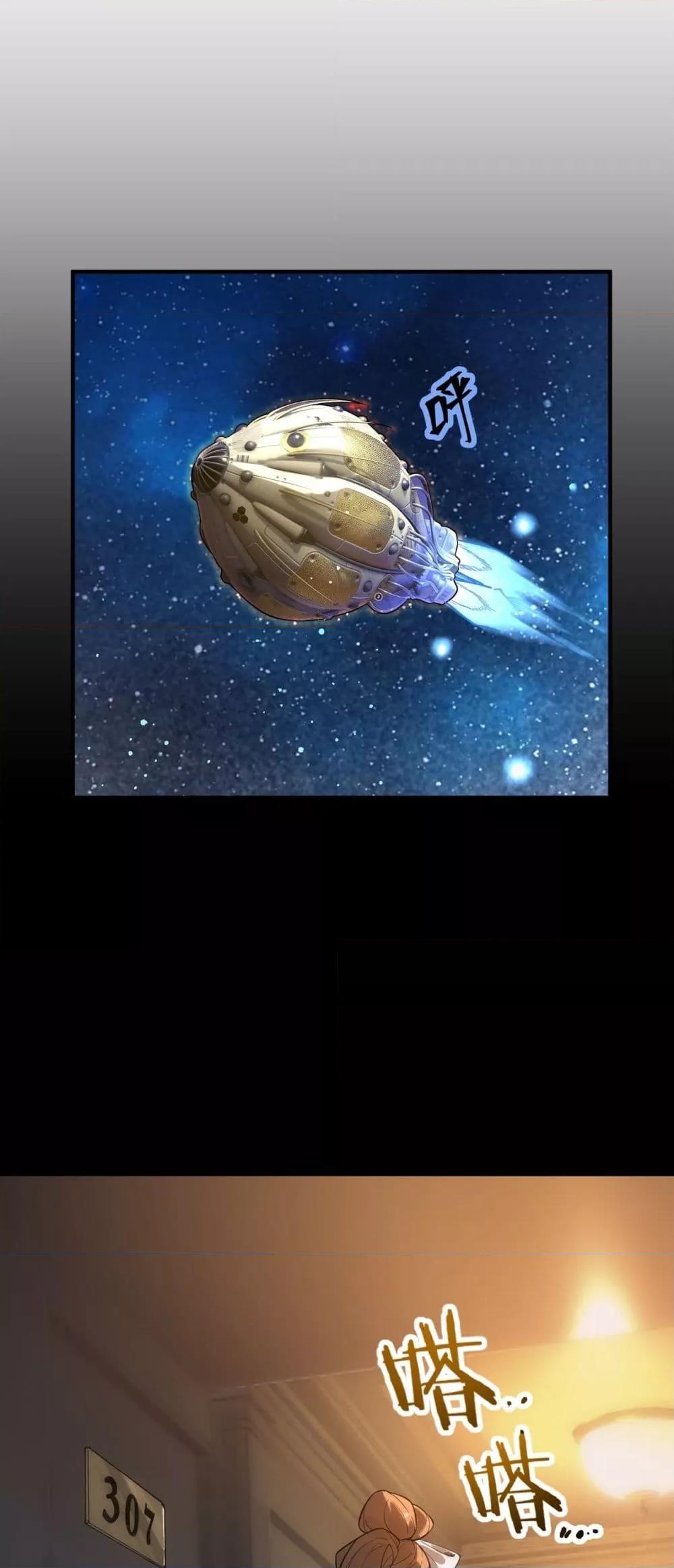 SSS level Saint Knight who transcends common sense อาชีพลับในตำนาน อัศวินศักดิ์สิทธิ์ ระดับ SSS ตอนที่ 81 page 1