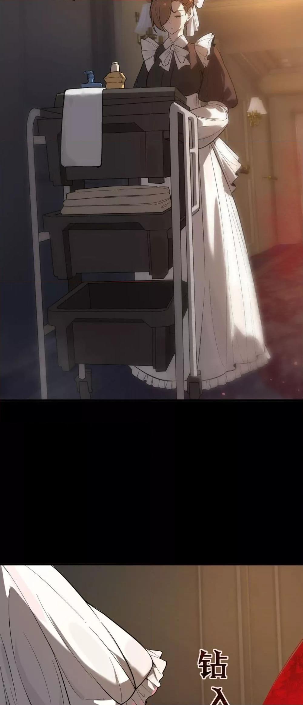 SSS level Saint Knight who transcends common sense อาชีพลับในตำนาน อัศวินศักดิ์สิทธิ์ ระดับ SSS ตอนที่ 81 page 2