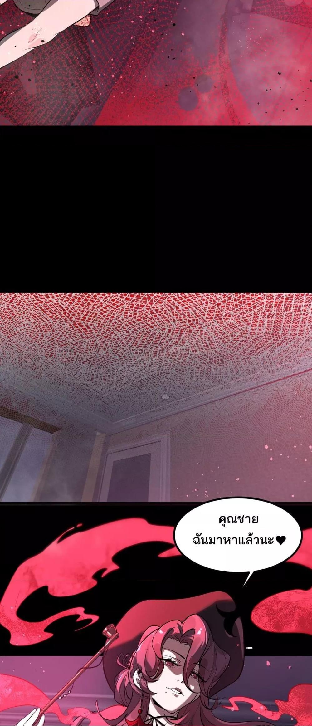 SSS level Saint Knight who transcends common sense อาชีพลับในตำนาน อัศวินศักดิ์สิทธิ์ ระดับ SSS ตอนที่ 81 page 5