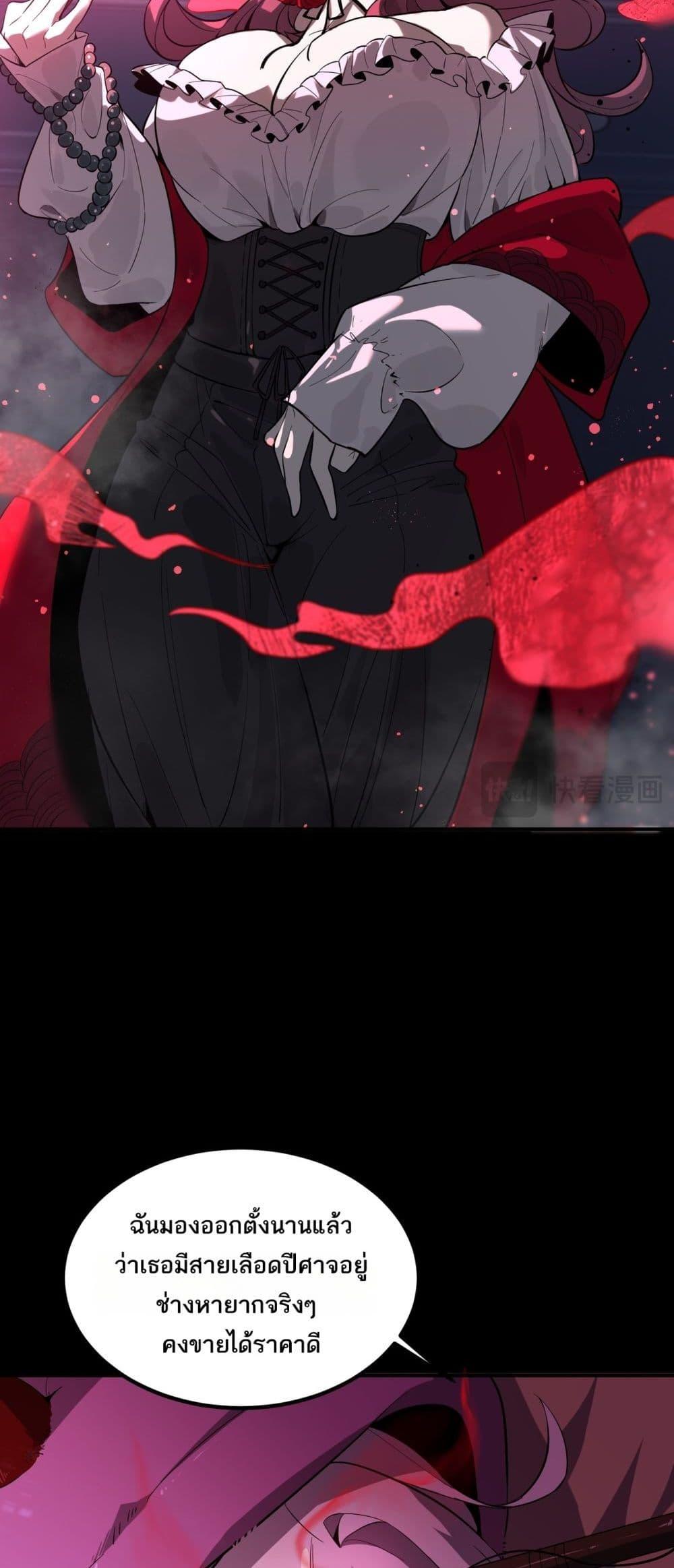 SSS level Saint Knight who transcends common sense อาชีพลับในตำนาน อัศวินศักดิ์สิทธิ์ ระดับ SSS ตอนที่ 81 page 6