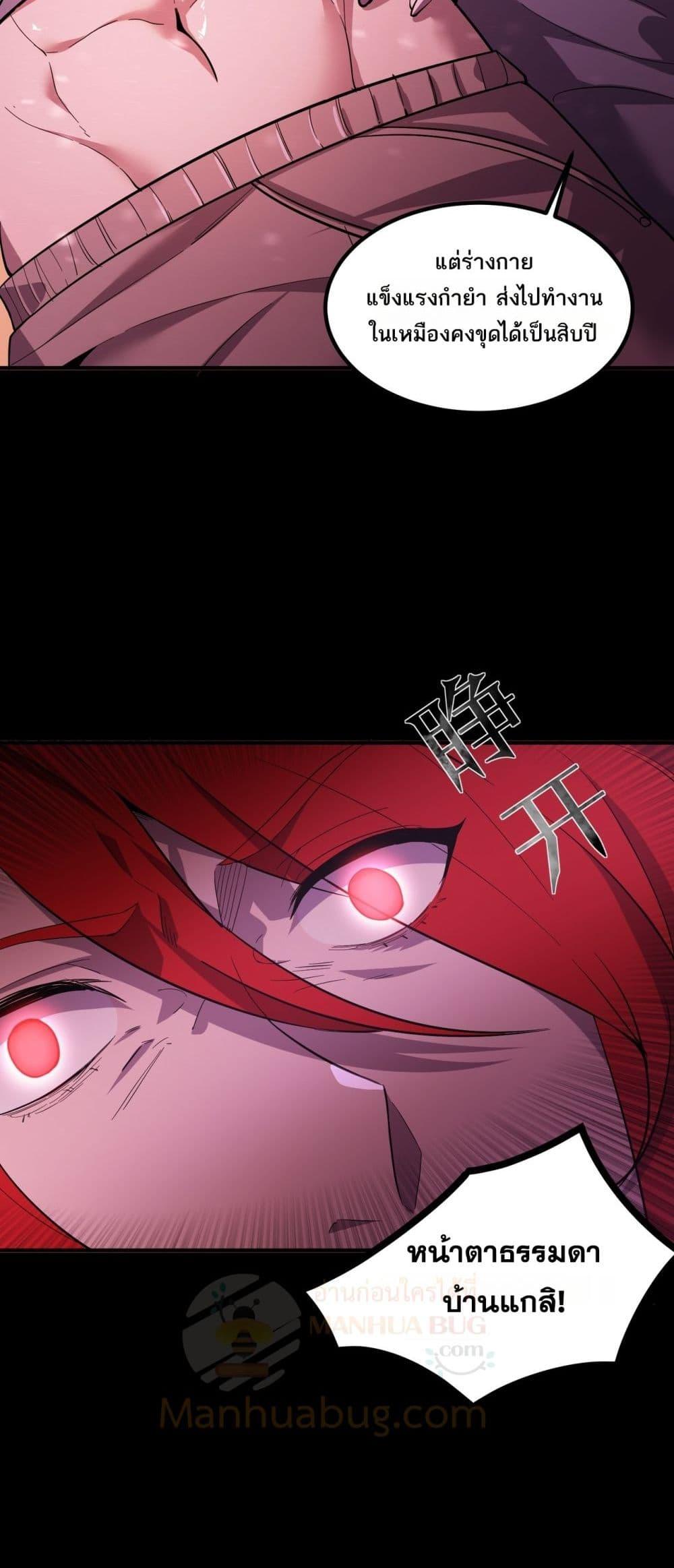 SSS level Saint Knight who transcends common sense อาชีพลับในตำนาน อัศวินศักดิ์สิทธิ์ ระดับ SSS ตอนที่ 81 page 8