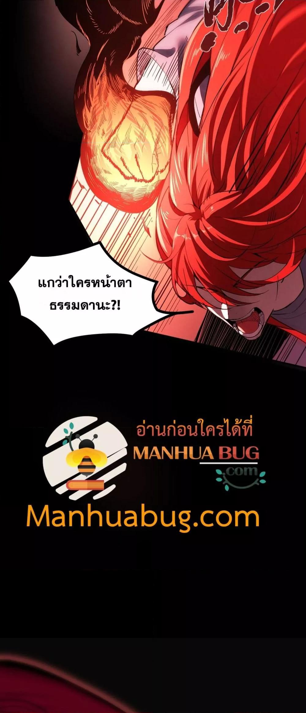 SSS level Saint Knight who transcends common sense อาชีพลับในตำนาน อัศวินศักดิ์สิทธิ์ ระดับ SSS ตอนที่ 81 page 11