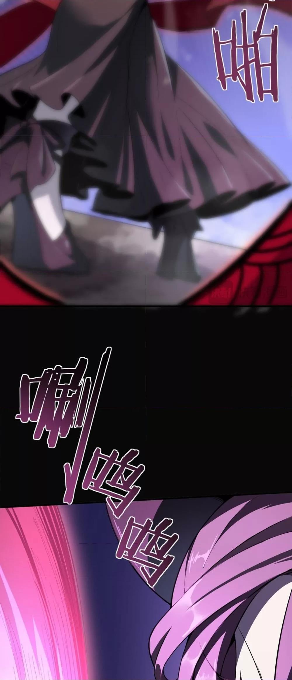 SSS level Saint Knight who transcends common sense อาชีพลับในตำนาน อัศวินศักดิ์สิทธิ์ ระดับ SSS ตอนที่ 81 page 13