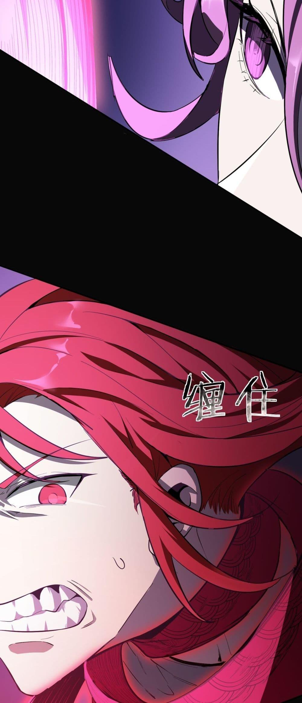 SSS level Saint Knight who transcends common sense อาชีพลับในตำนาน อัศวินศักดิ์สิทธิ์ ระดับ SSS ตอนที่ 81 page 14