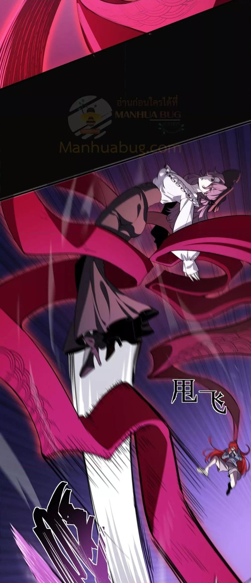 SSS level Saint Knight who transcends common sense อาชีพลับในตำนาน อัศวินศักดิ์สิทธิ์ ระดับ SSS ตอนที่ 81 page 15