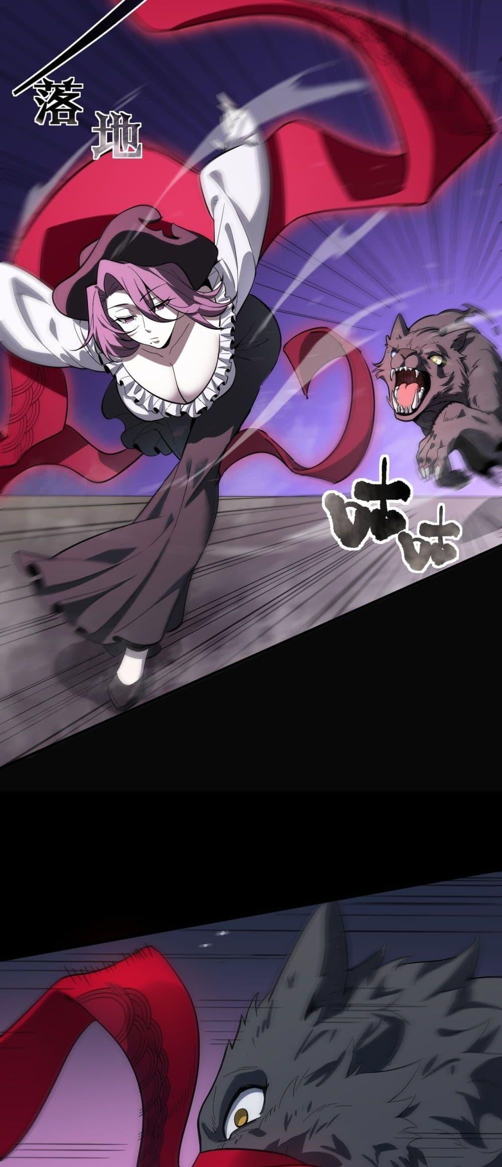 SSS level Saint Knight who transcends common sense อาชีพลับในตำนาน อัศวินศักดิ์สิทธิ์ ระดับ SSS ตอนที่ 81 page 17