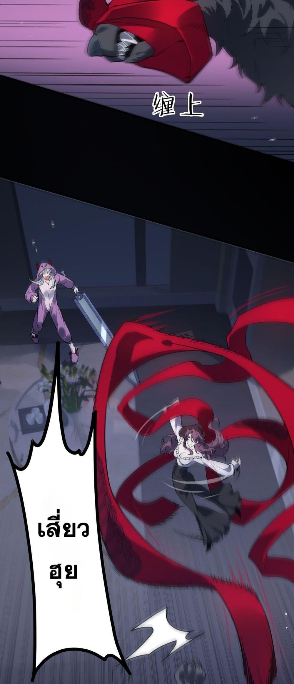 SSS level Saint Knight who transcends common sense อาชีพลับในตำนาน อัศวินศักดิ์สิทธิ์ ระดับ SSS ตอนที่ 81 page 18