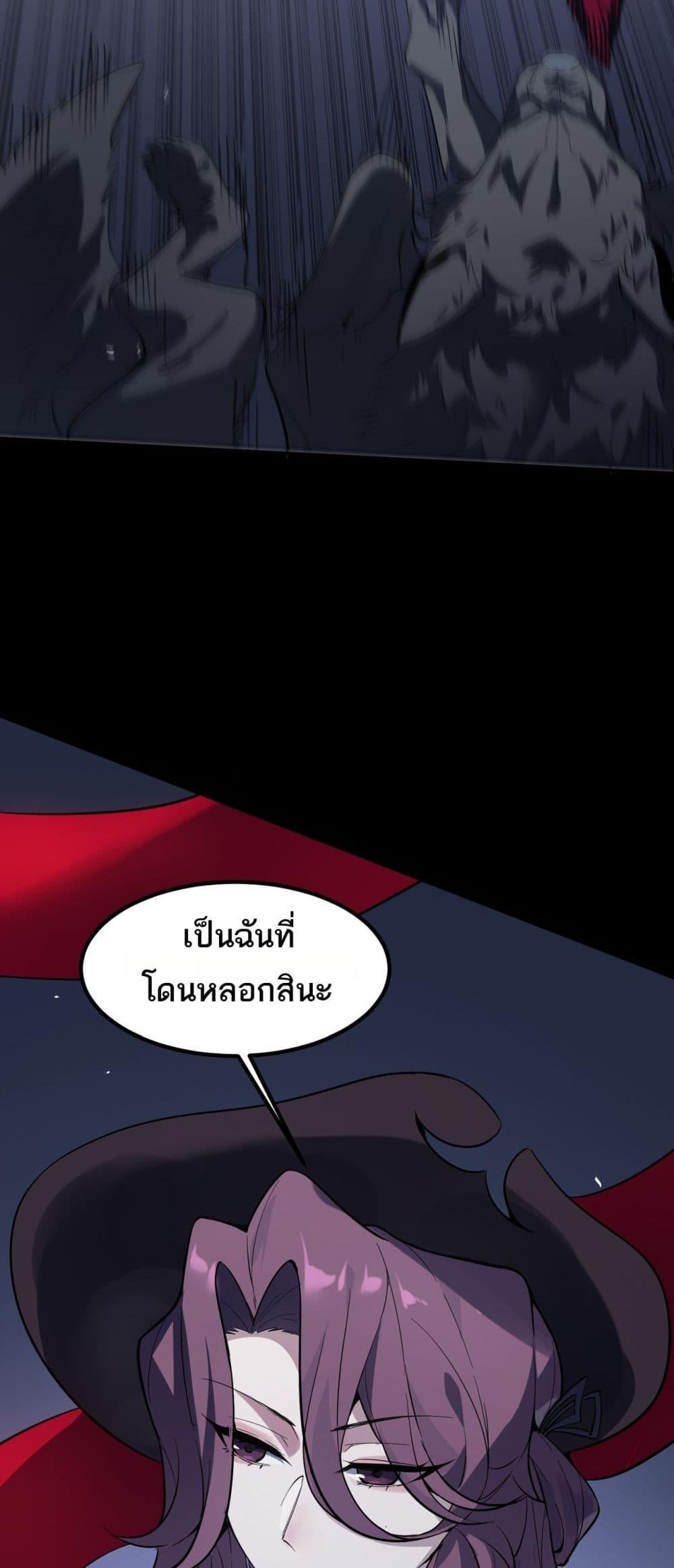 SSS level Saint Knight who transcends common sense อาชีพลับในตำนาน อัศวินศักดิ์สิทธิ์ ระดับ SSS ตอนที่ 81 page 19