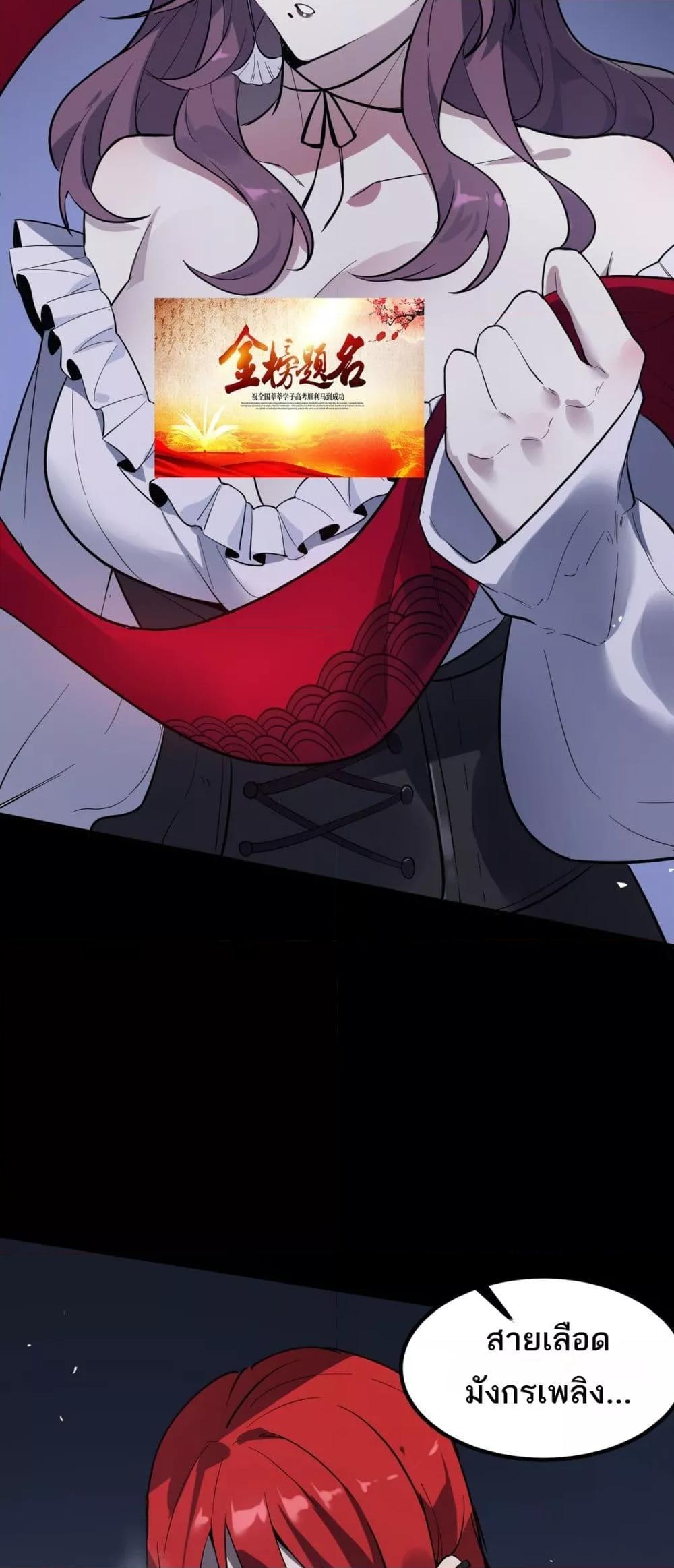 SSS level Saint Knight who transcends common sense อาชีพลับในตำนาน อัศวินศักดิ์สิทธิ์ ระดับ SSS ตอนที่ 81 page 20