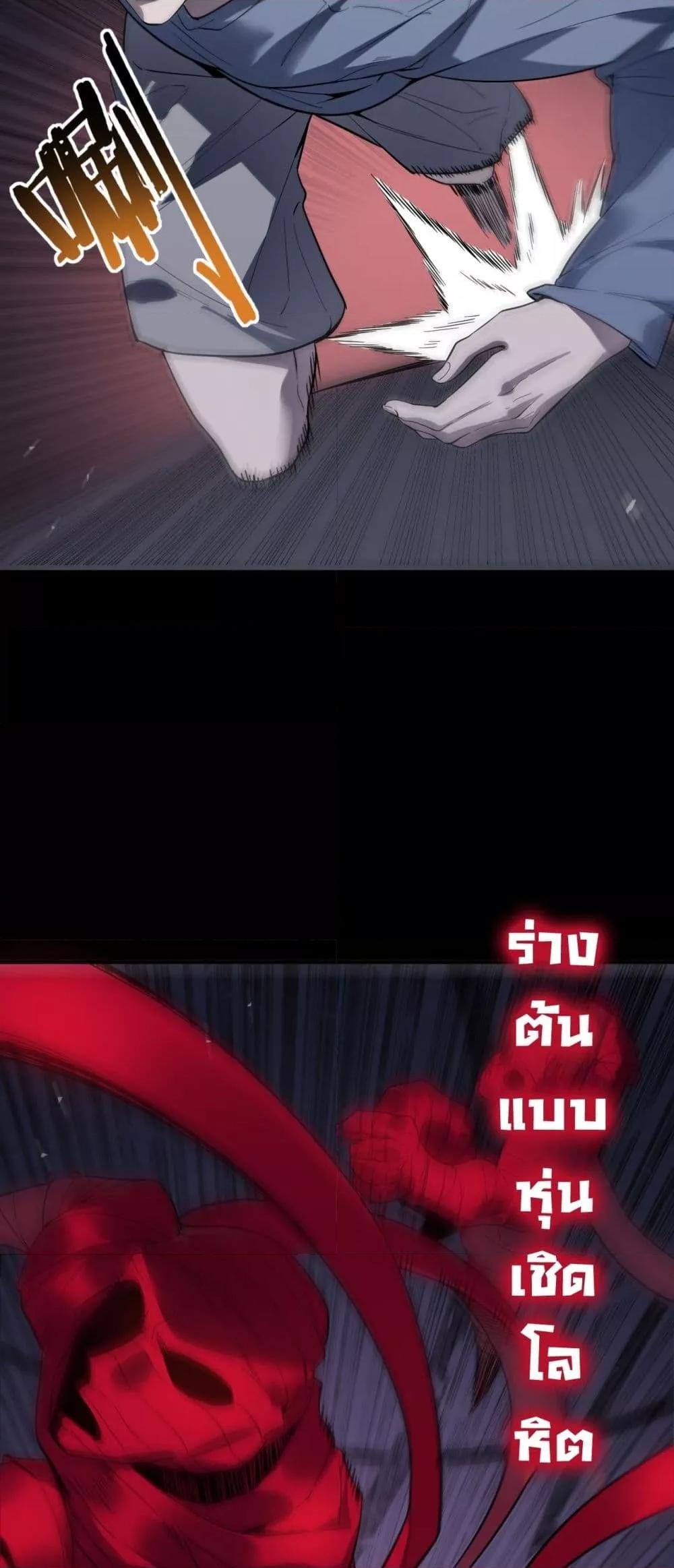 SSS level Saint Knight who transcends common sense อาชีพลับในตำนาน อัศวินศักดิ์สิทธิ์ ระดับ SSS ตอนที่ 81 page 25