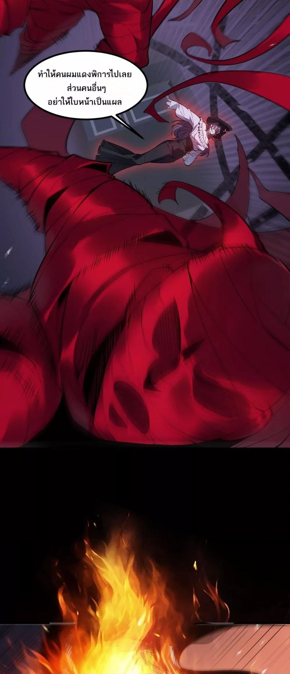 SSS level Saint Knight who transcends common sense อาชีพลับในตำนาน อัศวินศักดิ์สิทธิ์ ระดับ SSS ตอนที่ 81 page 26