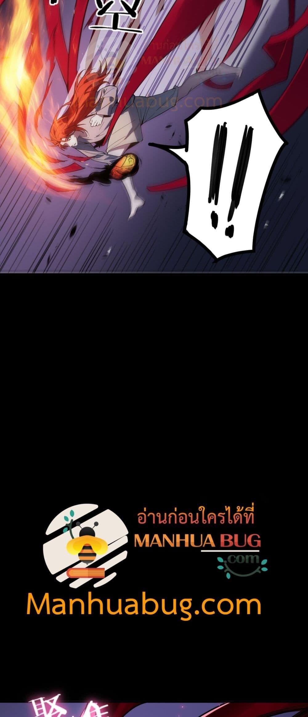 SSS level Saint Knight who transcends common sense อาชีพลับในตำนาน อัศวินศักดิ์สิทธิ์ ระดับ SSS ตอนที่ 81 page 28