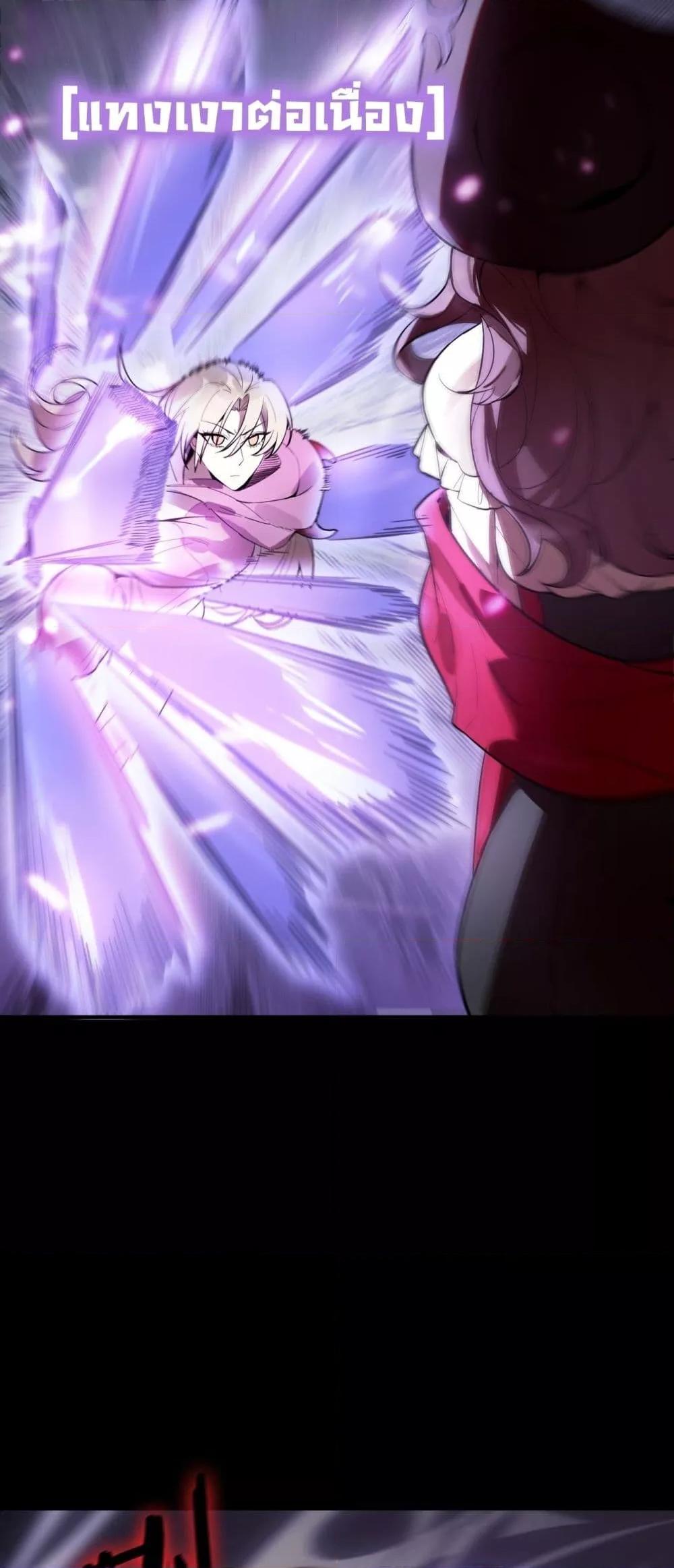 SSS level Saint Knight who transcends common sense อาชีพลับในตำนาน อัศวินศักดิ์สิทธิ์ ระดับ SSS ตอนที่ 81 page 31