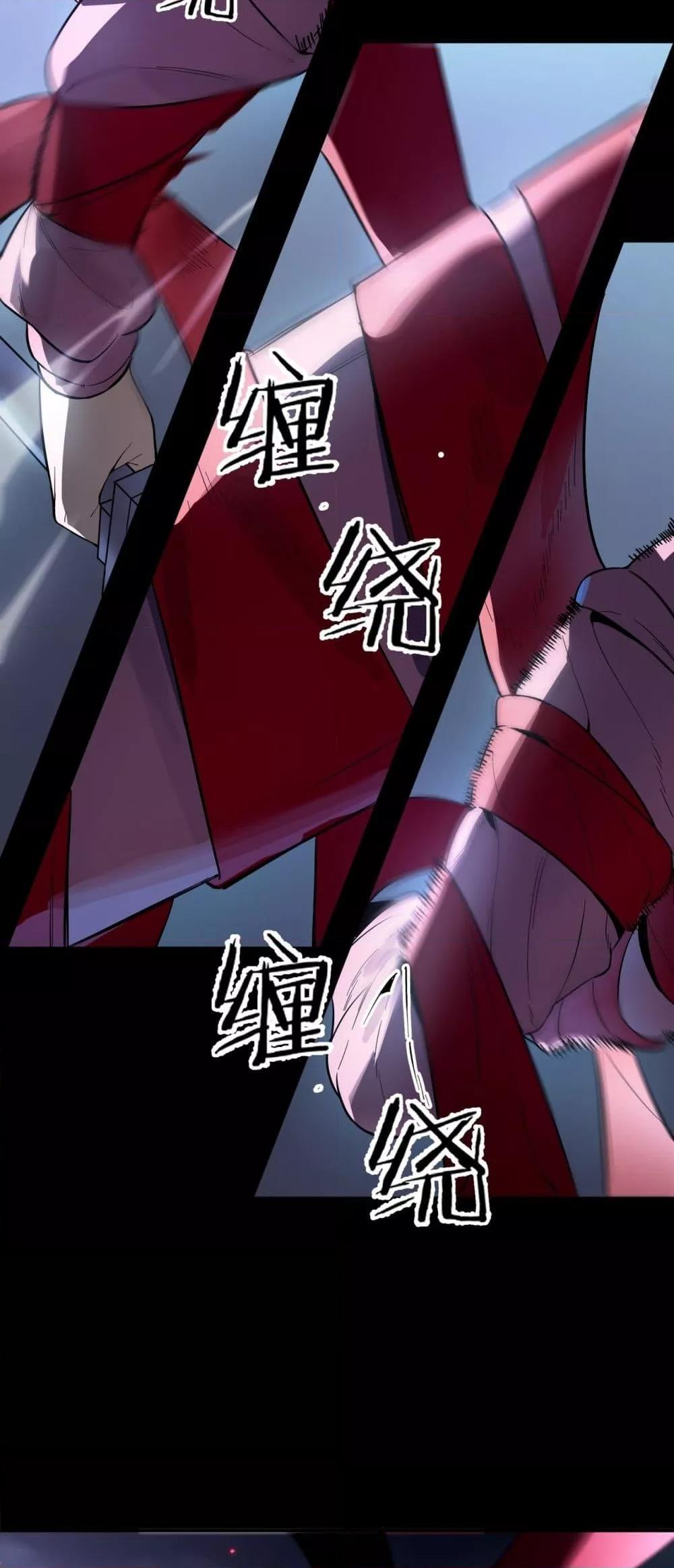 SSS level Saint Knight who transcends common sense อาชีพลับในตำนาน อัศวินศักดิ์สิทธิ์ ระดับ SSS ตอนที่ 81 page 33