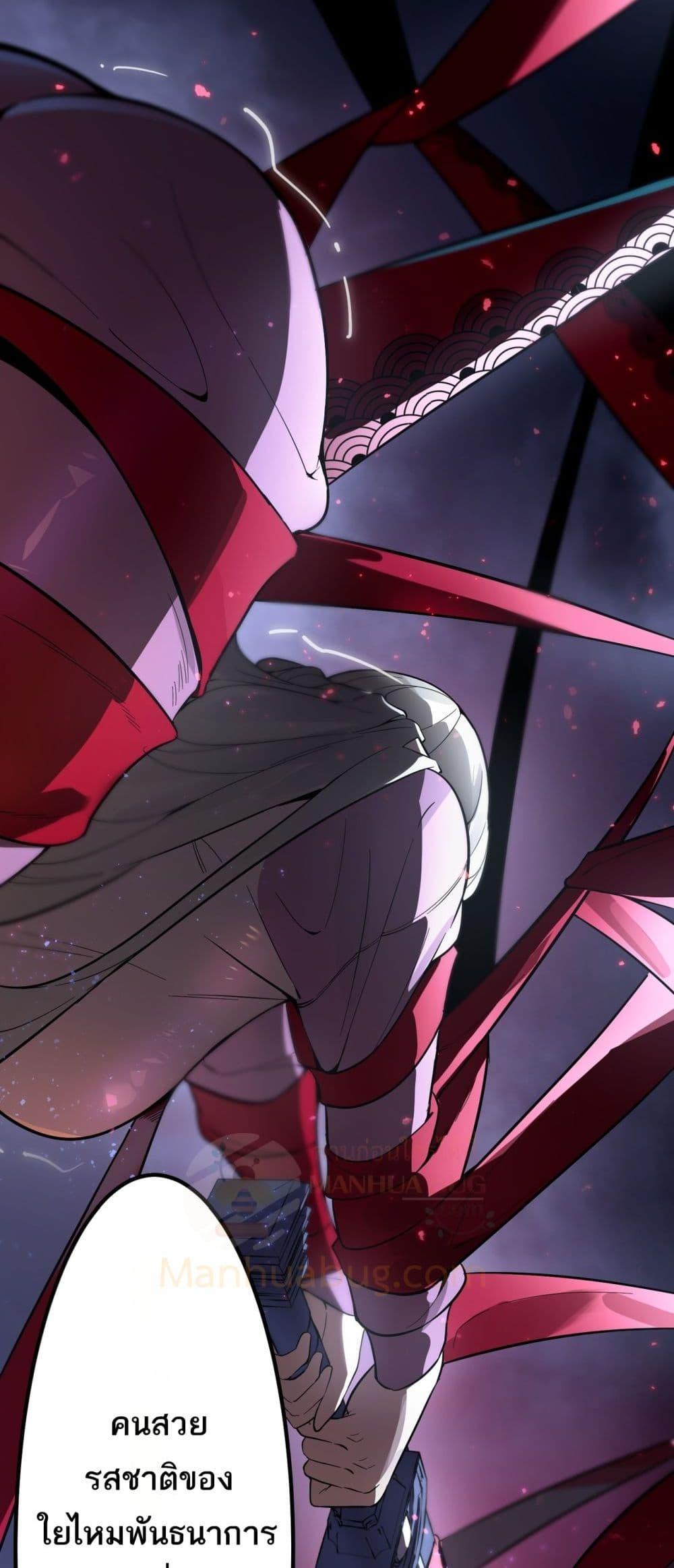 SSS level Saint Knight who transcends common sense อาชีพลับในตำนาน อัศวินศักดิ์สิทธิ์ ระดับ SSS ตอนที่ 81 page 34