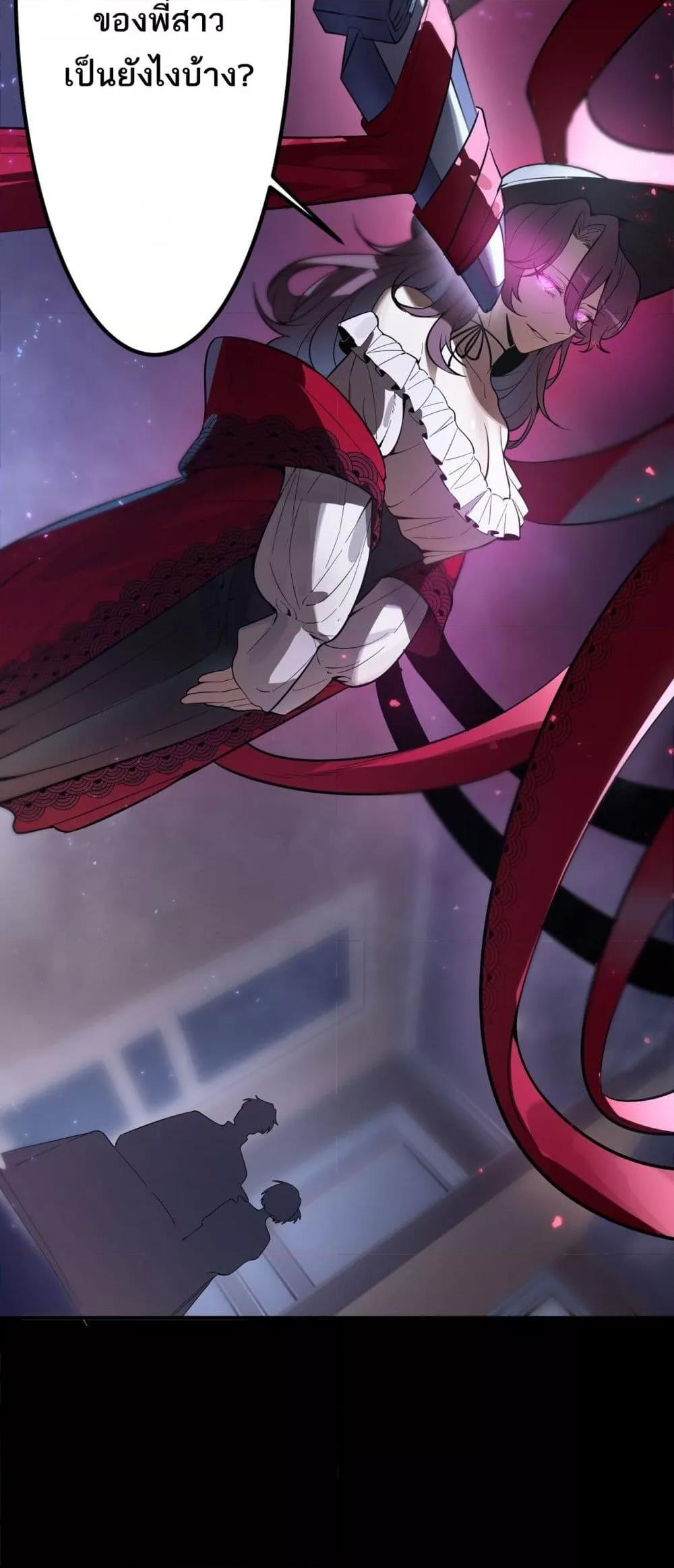 SSS level Saint Knight who transcends common sense อาชีพลับในตำนาน อัศวินศักดิ์สิทธิ์ ระดับ SSS ตอนที่ 81 page 35