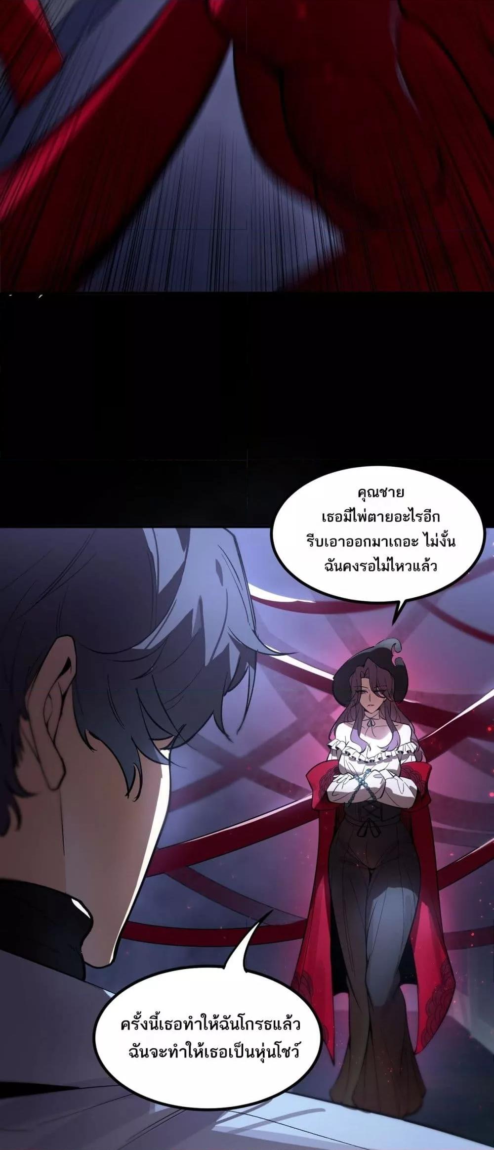 SSS level Saint Knight who transcends common sense อาชีพลับในตำนาน อัศวินศักดิ์สิทธิ์ ระดับ SSS ตอนที่ 81 page 38