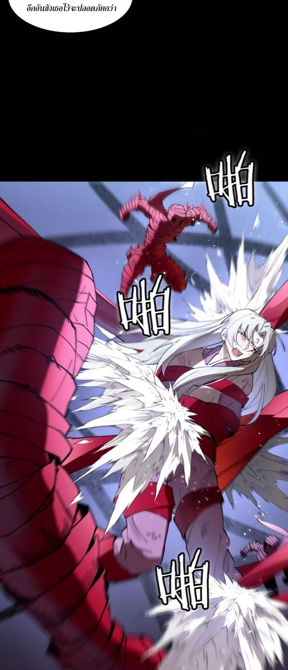 SSS level Saint Knight who transcends common sense อาชีพลับในตำนาน อัศวินศักดิ์สิทธิ์ ระดับ SSS ตอนที่ 81 page 40