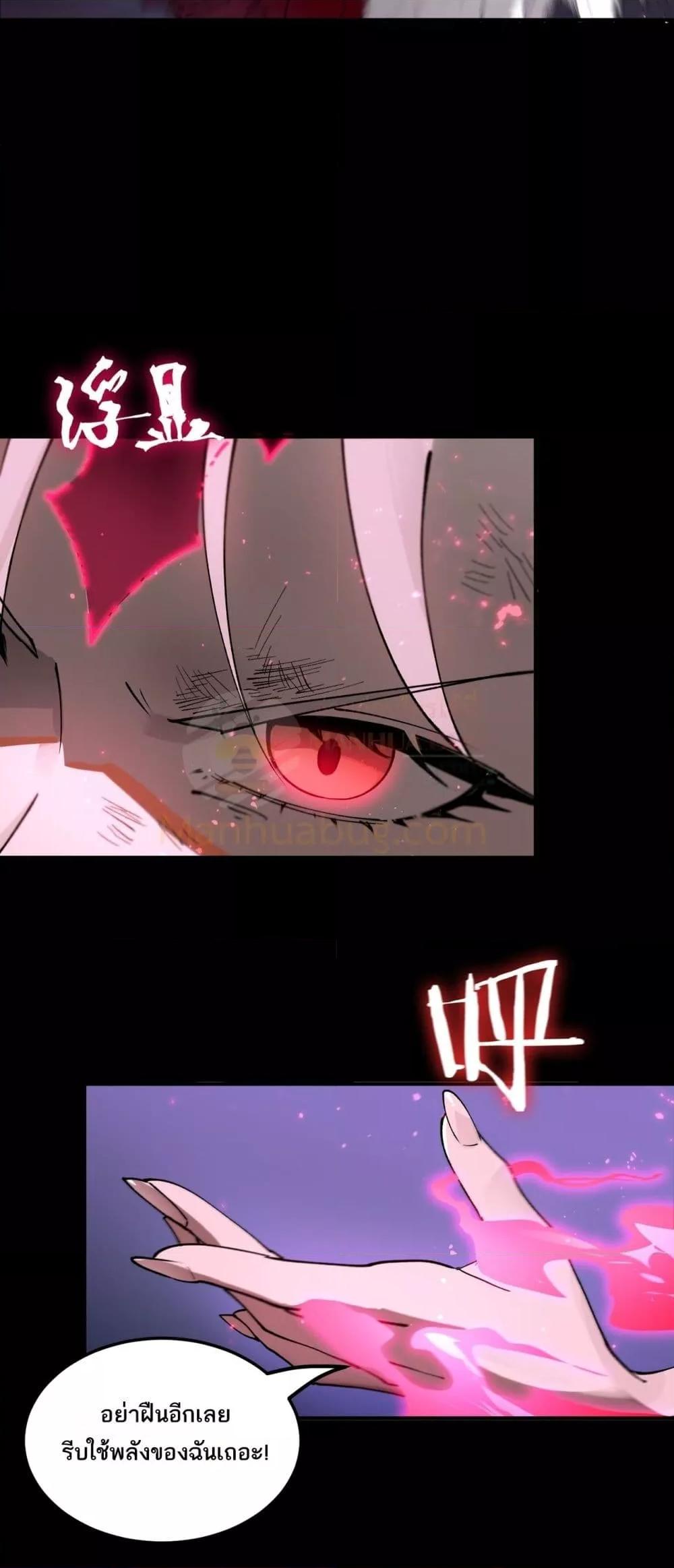 SSS level Saint Knight who transcends common sense อาชีพลับในตำนาน อัศวินศักดิ์สิทธิ์ ระดับ SSS ตอนที่ 81 page 41