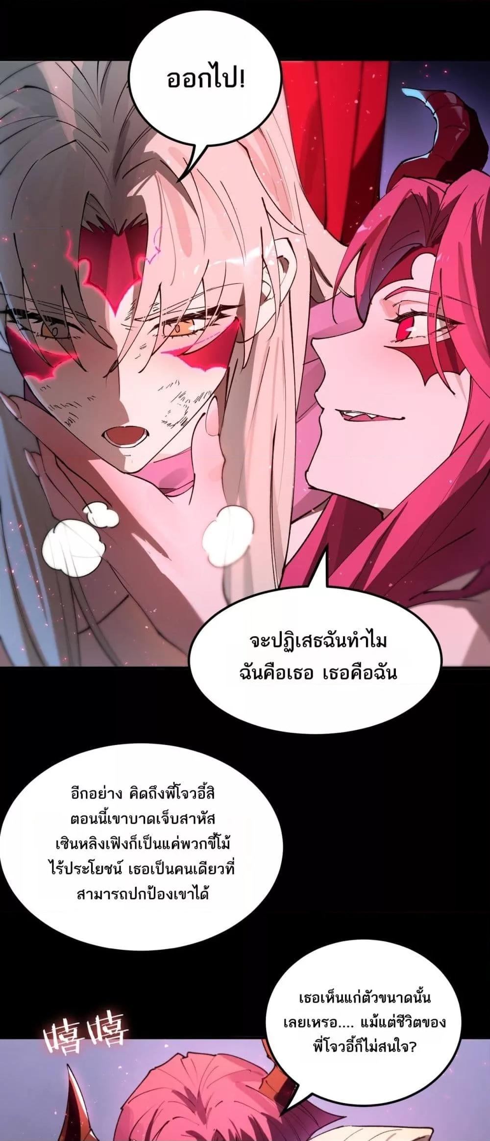 SSS level Saint Knight who transcends common sense อาชีพลับในตำนาน อัศวินศักดิ์สิทธิ์ ระดับ SSS ตอนที่ 81 page 42