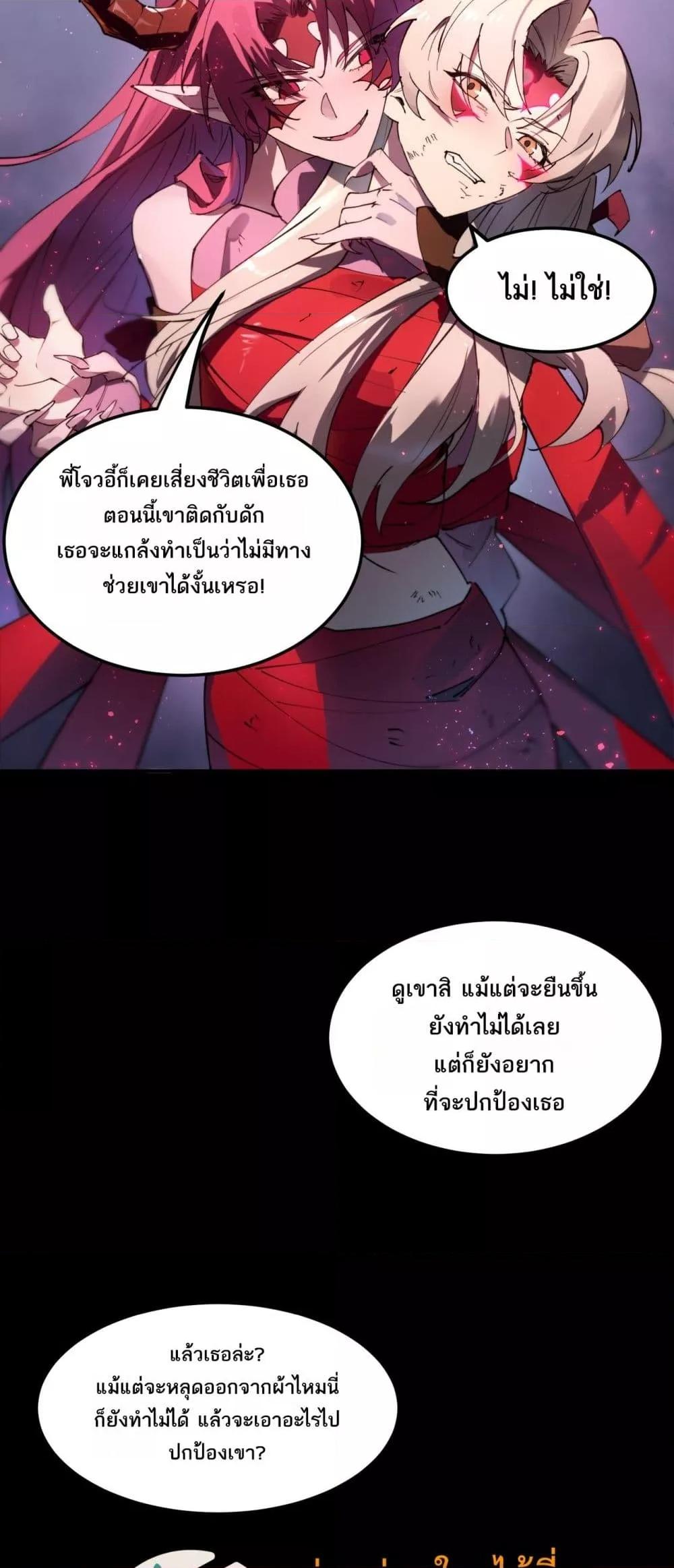 SSS level Saint Knight who transcends common sense อาชีพลับในตำนาน อัศวินศักดิ์สิทธิ์ ระดับ SSS ตอนที่ 81 page 43